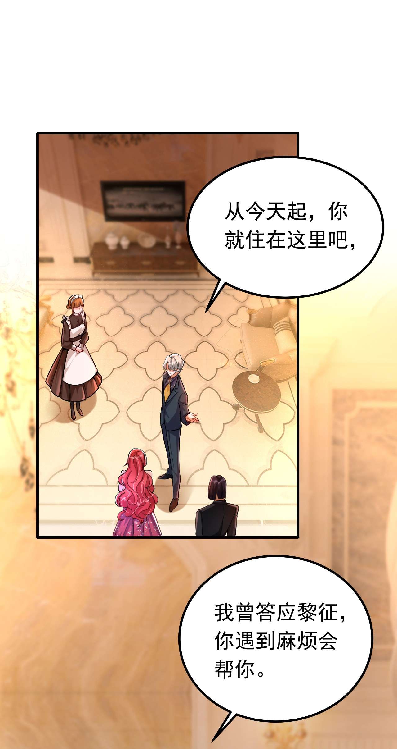 今夜恶女降临13 要不我们各取所需？