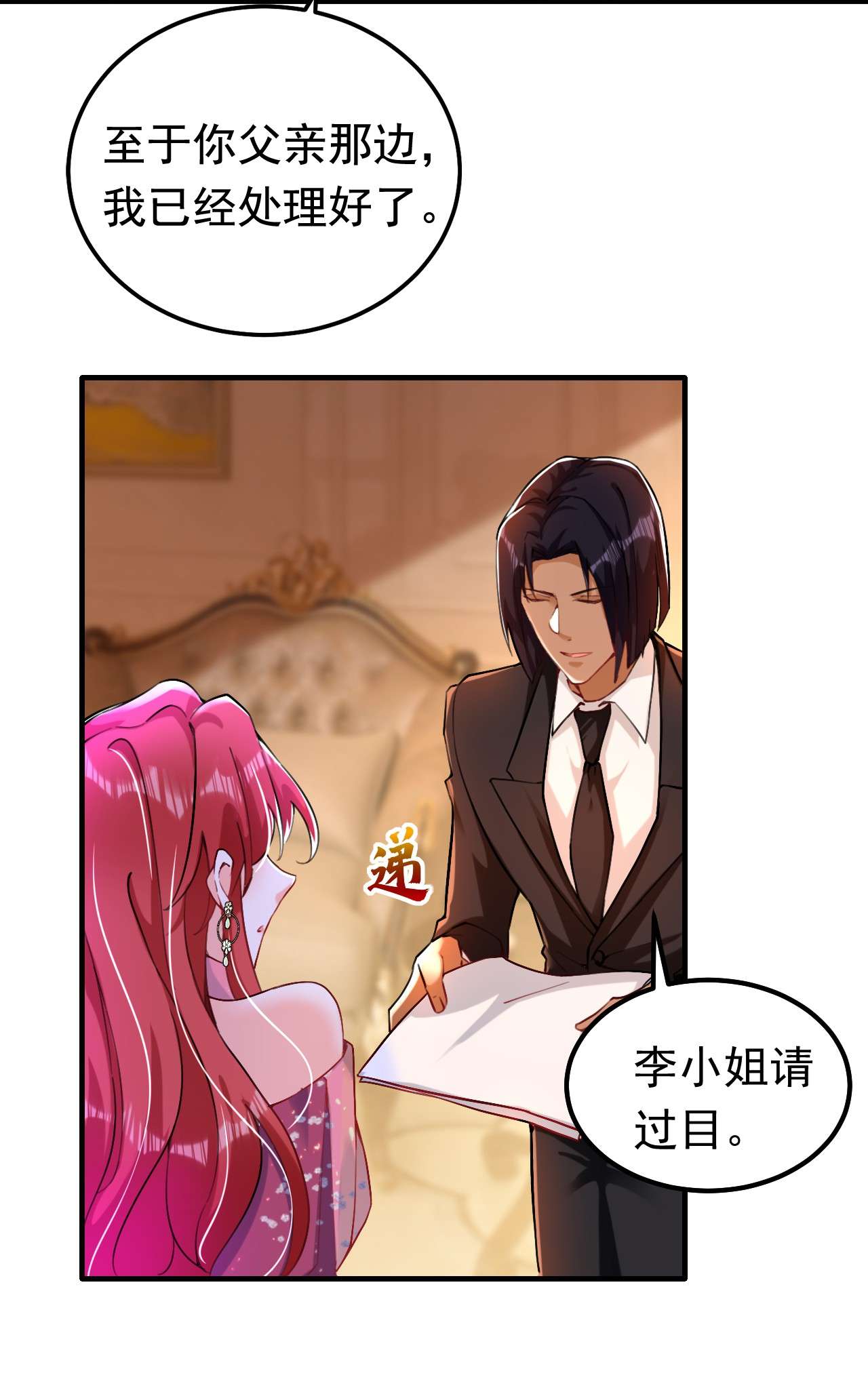 今夜恶女降临13 要不我们各取所需？