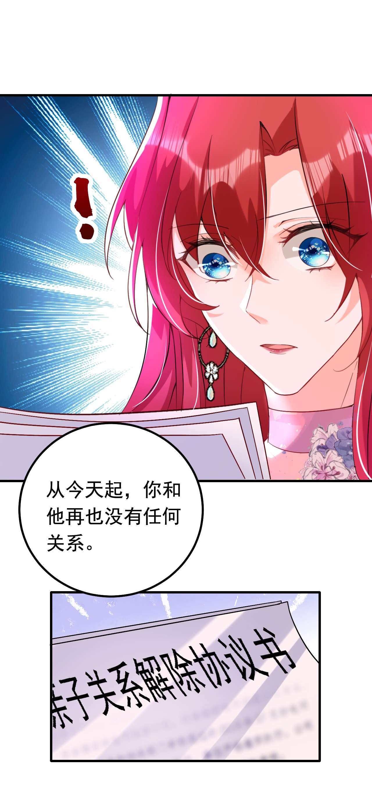 今夜恶女降临13 要不我们各取所需？