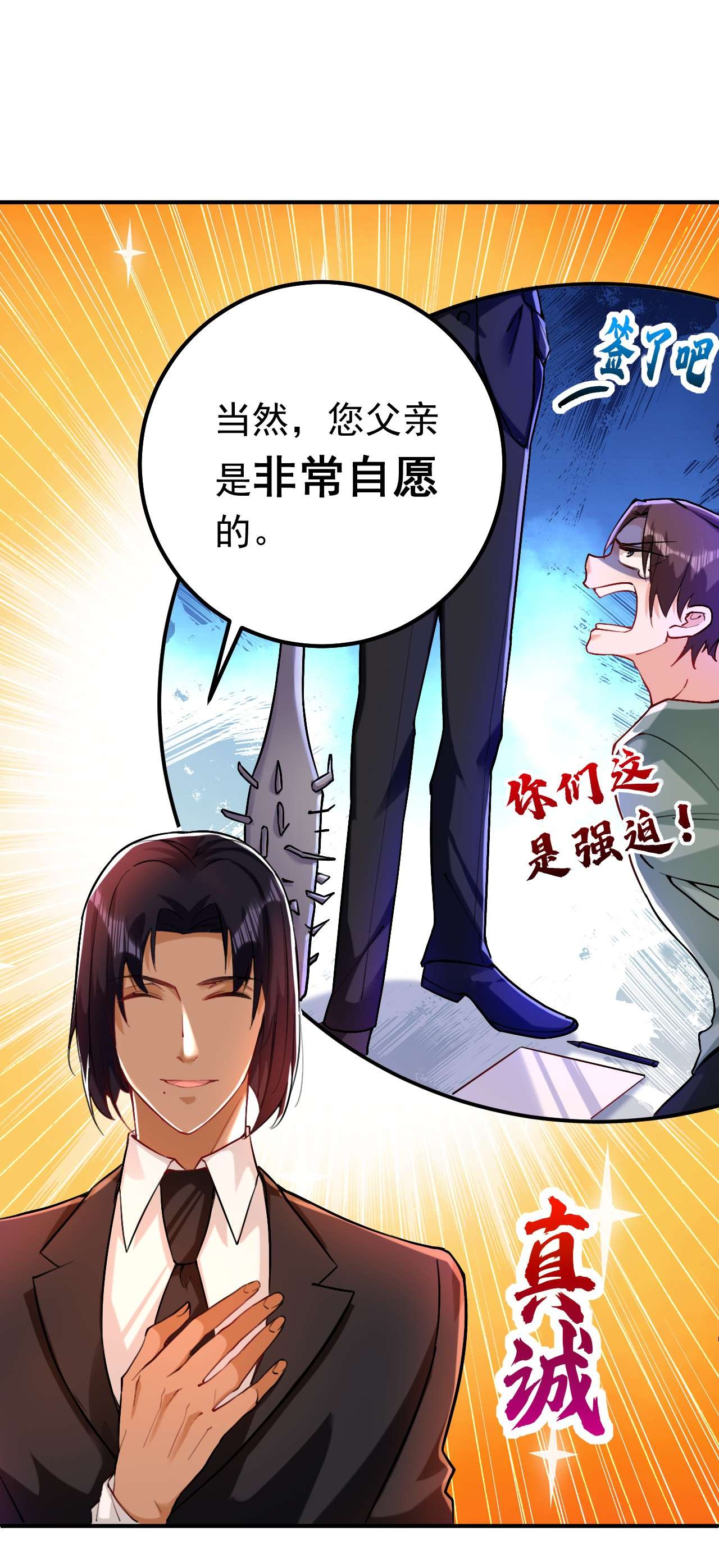 今夜恶女降临13 要不我们各取所需？