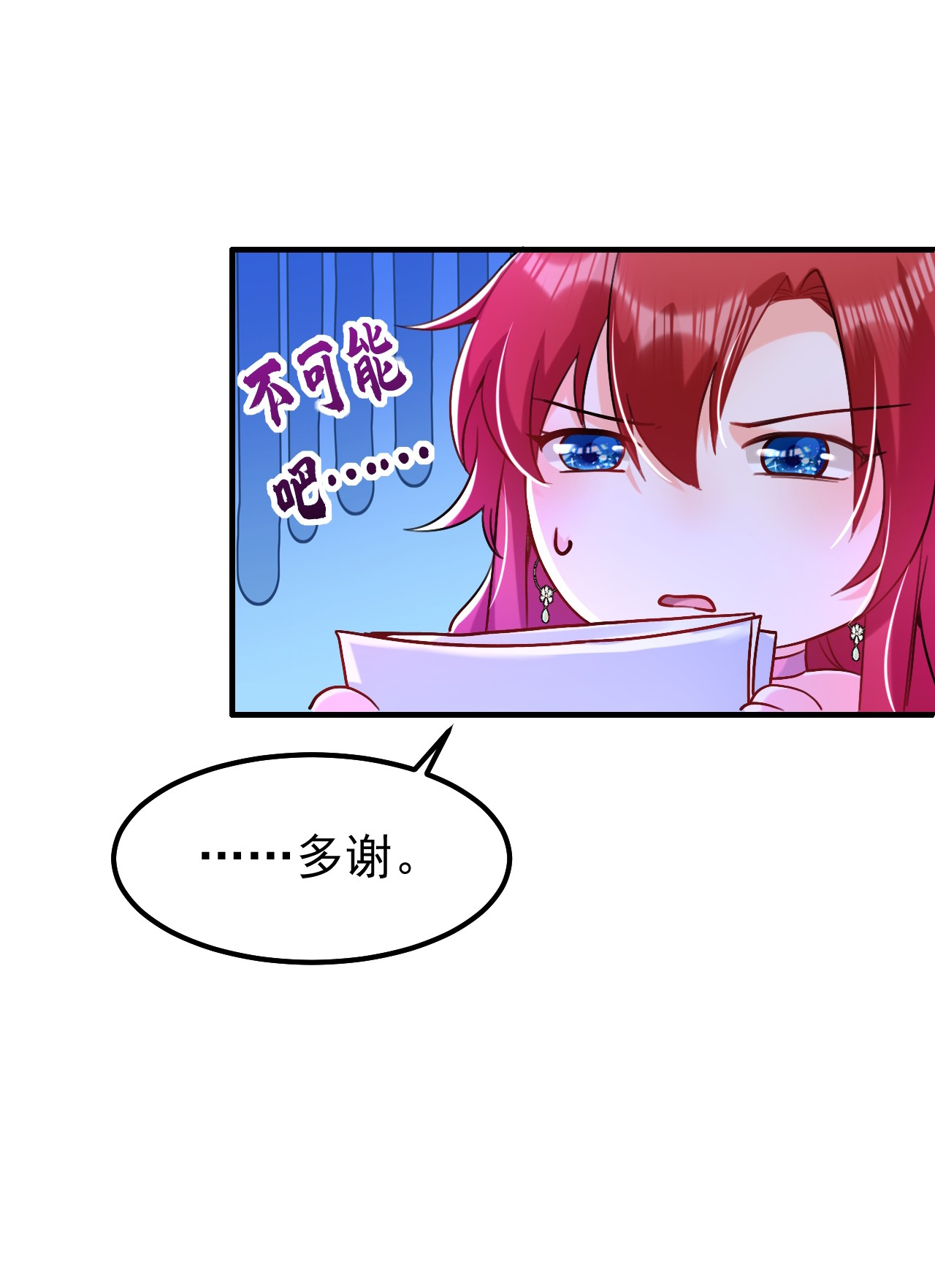 今夜恶女降临13 要不我们各取所需？