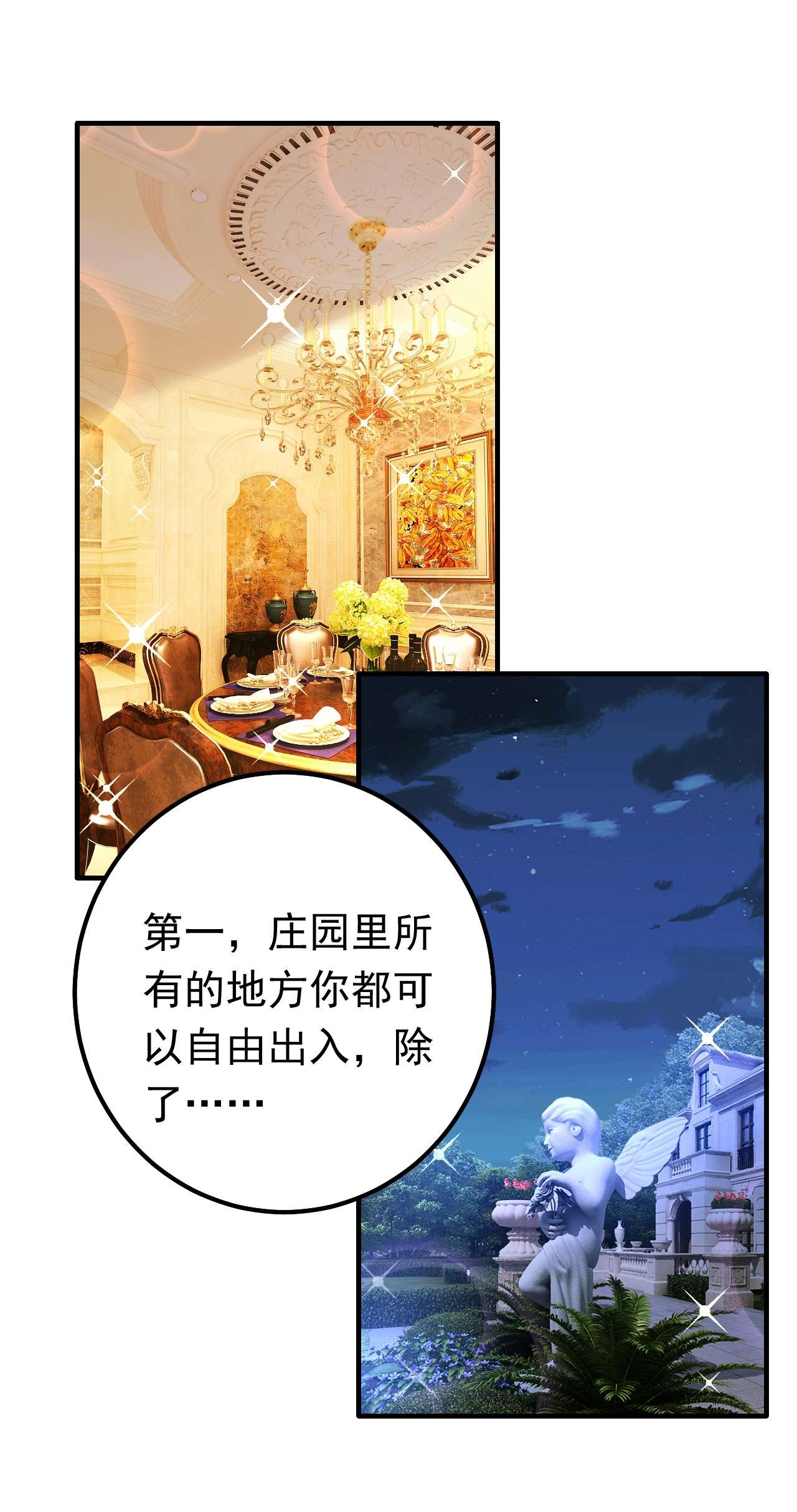 今夜恶女降临13 要不我们各取所需？