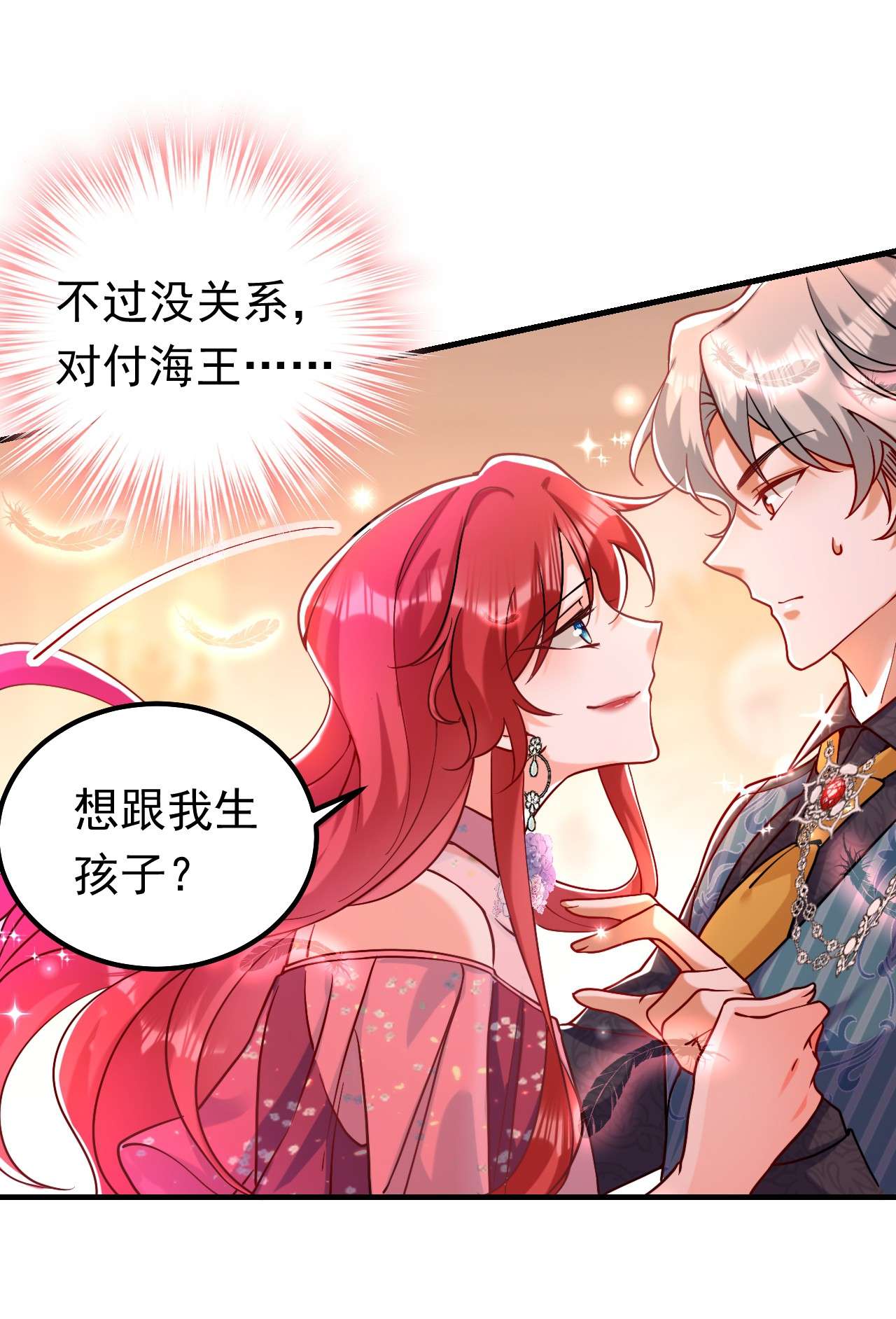 今夜恶女降临13 要不我们各取所需？