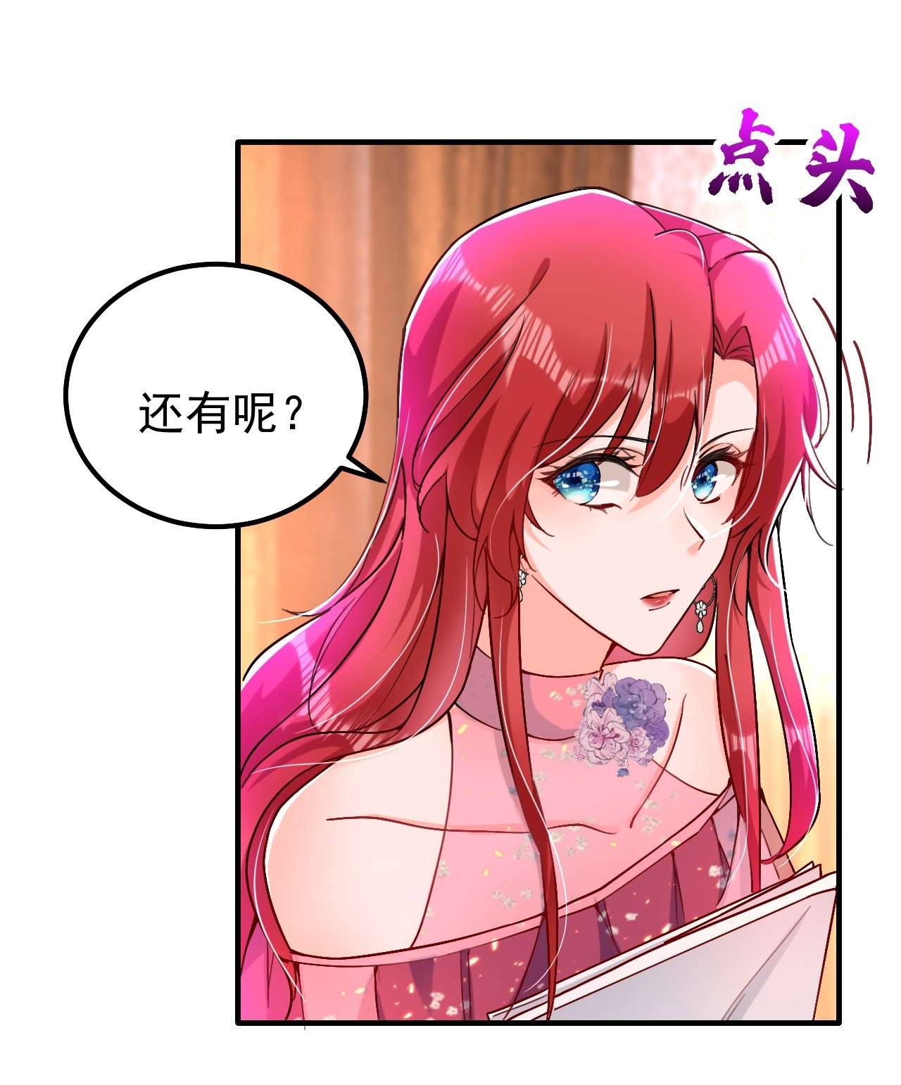 今夜恶女降临13 要不我们各取所需？