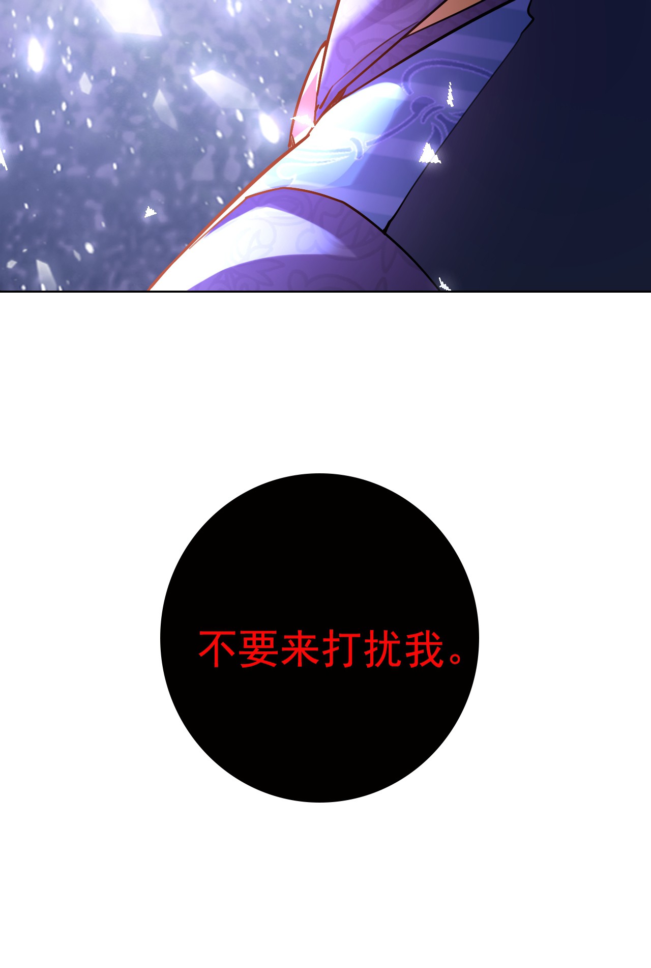 今夜恶女降临13 要不我们各取所需？