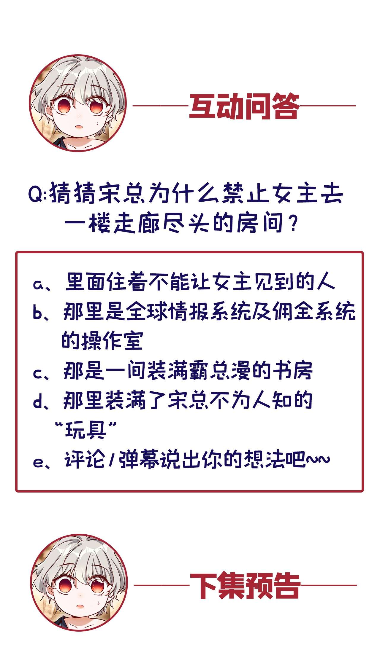 今夜恶女降临13 要不我们各取所需？