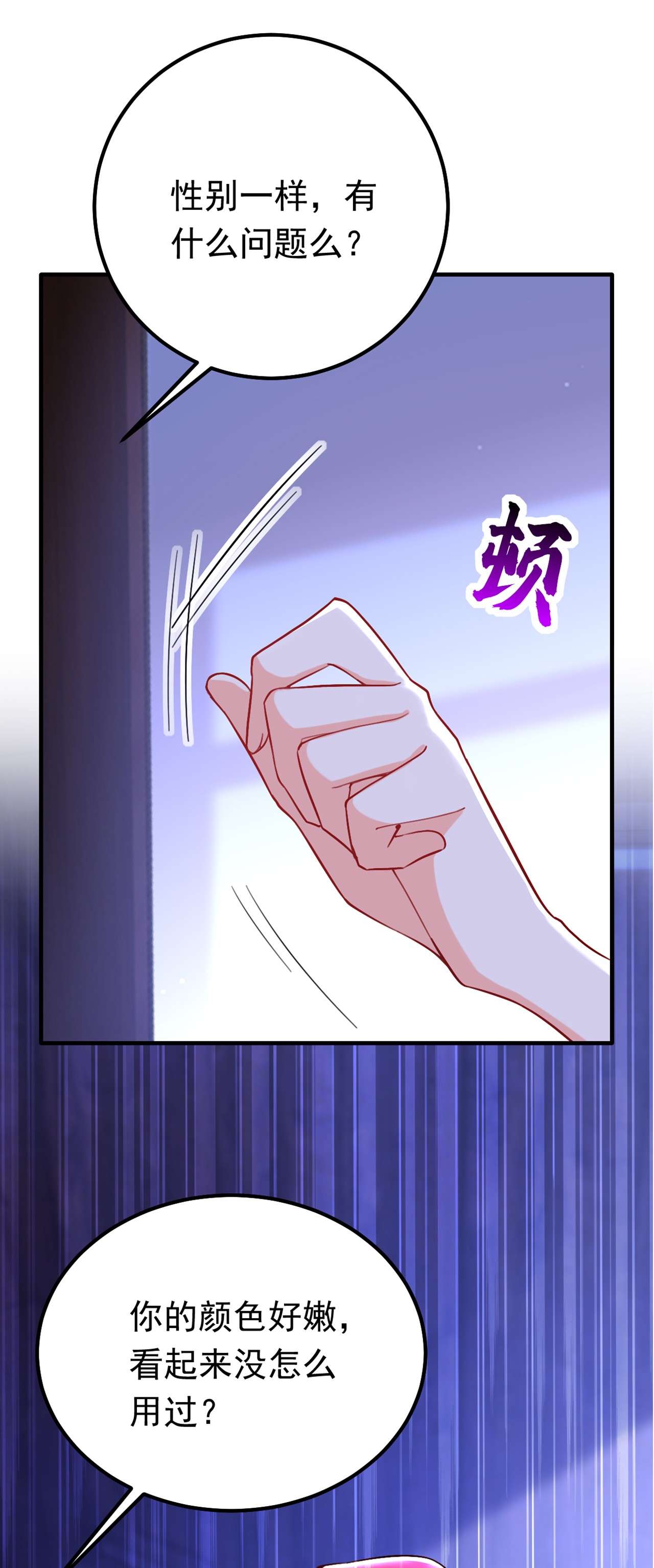 今夜恶女降临13 要不我们各取所需？