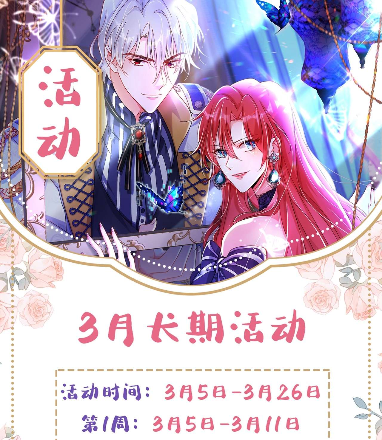 今夜恶女降临13 要不我们各取所需？