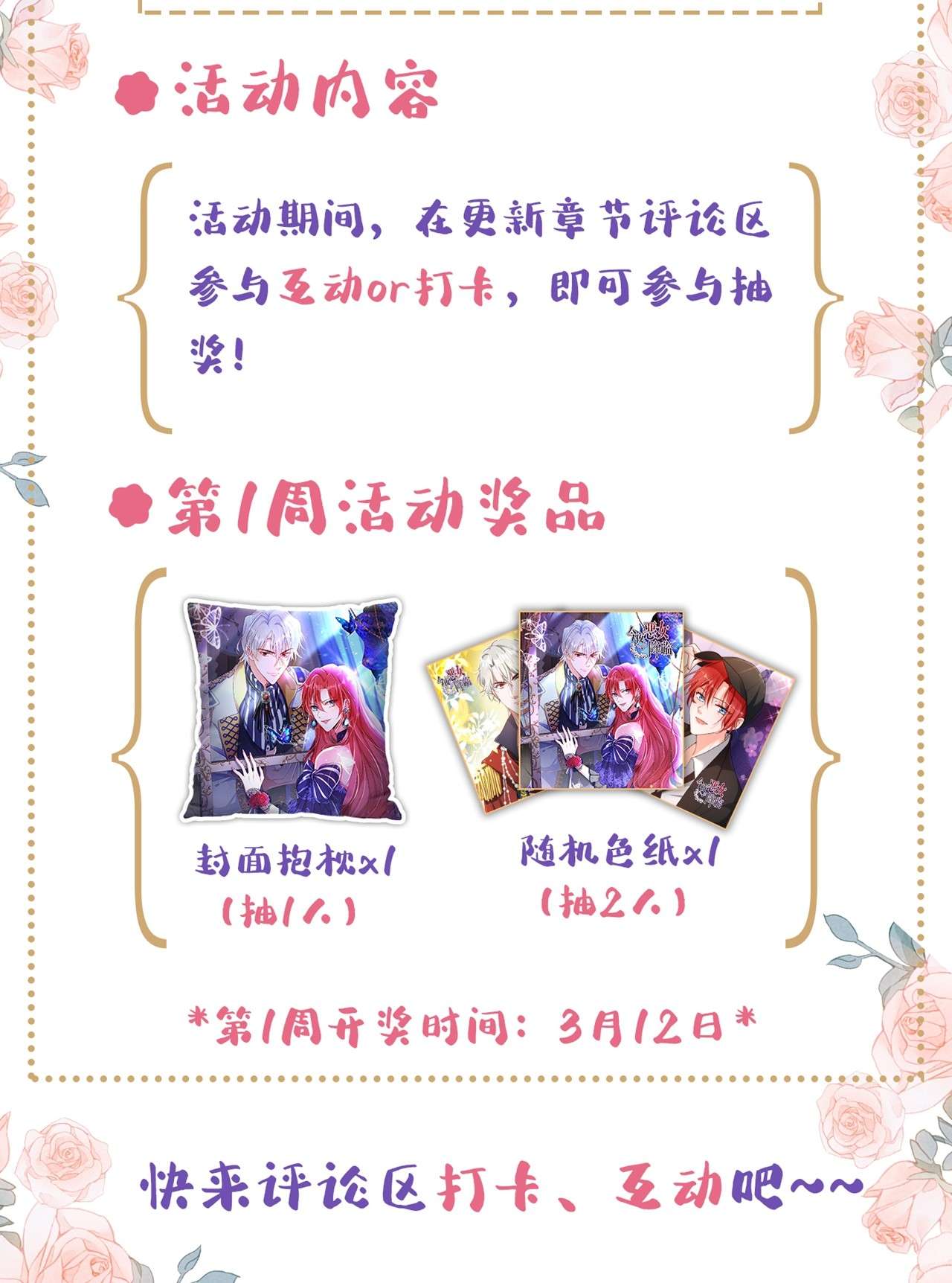 今夜恶女降临13 要不我们各取所需？