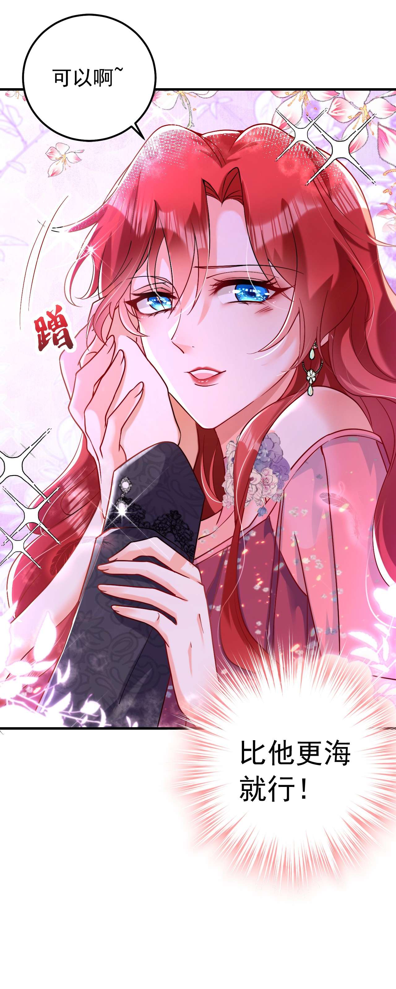 今夜恶女降临13 要不我们各取所需？