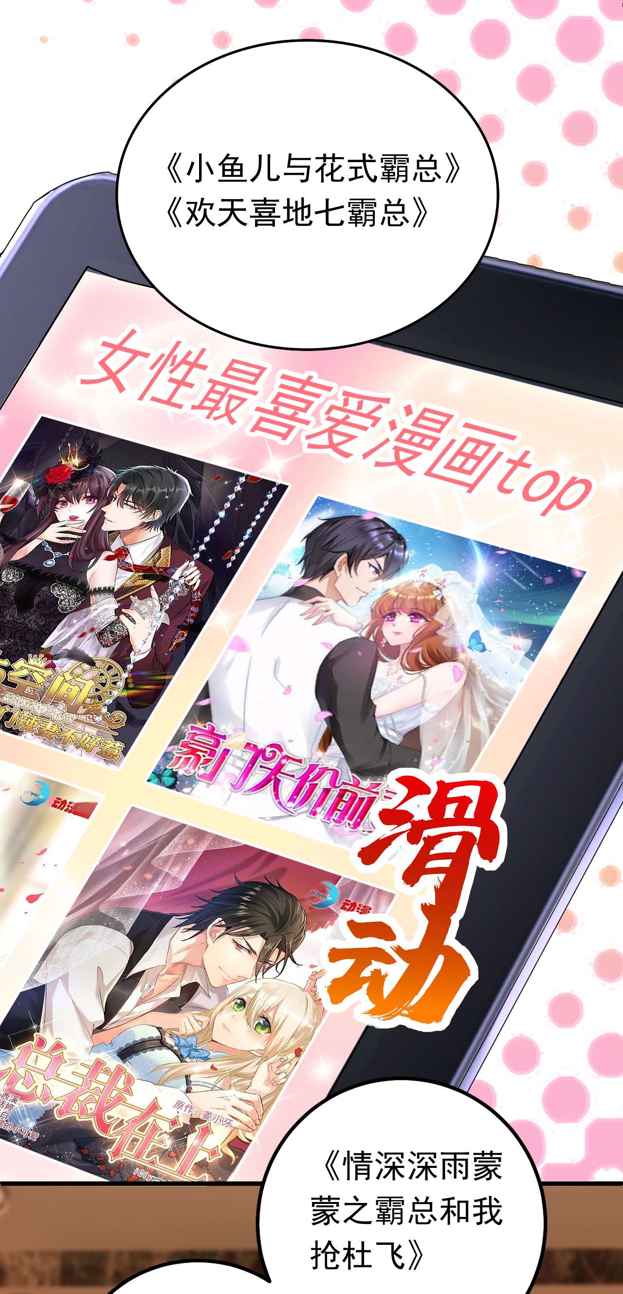 今夜恶女降临14 我做男朋友怎么样？