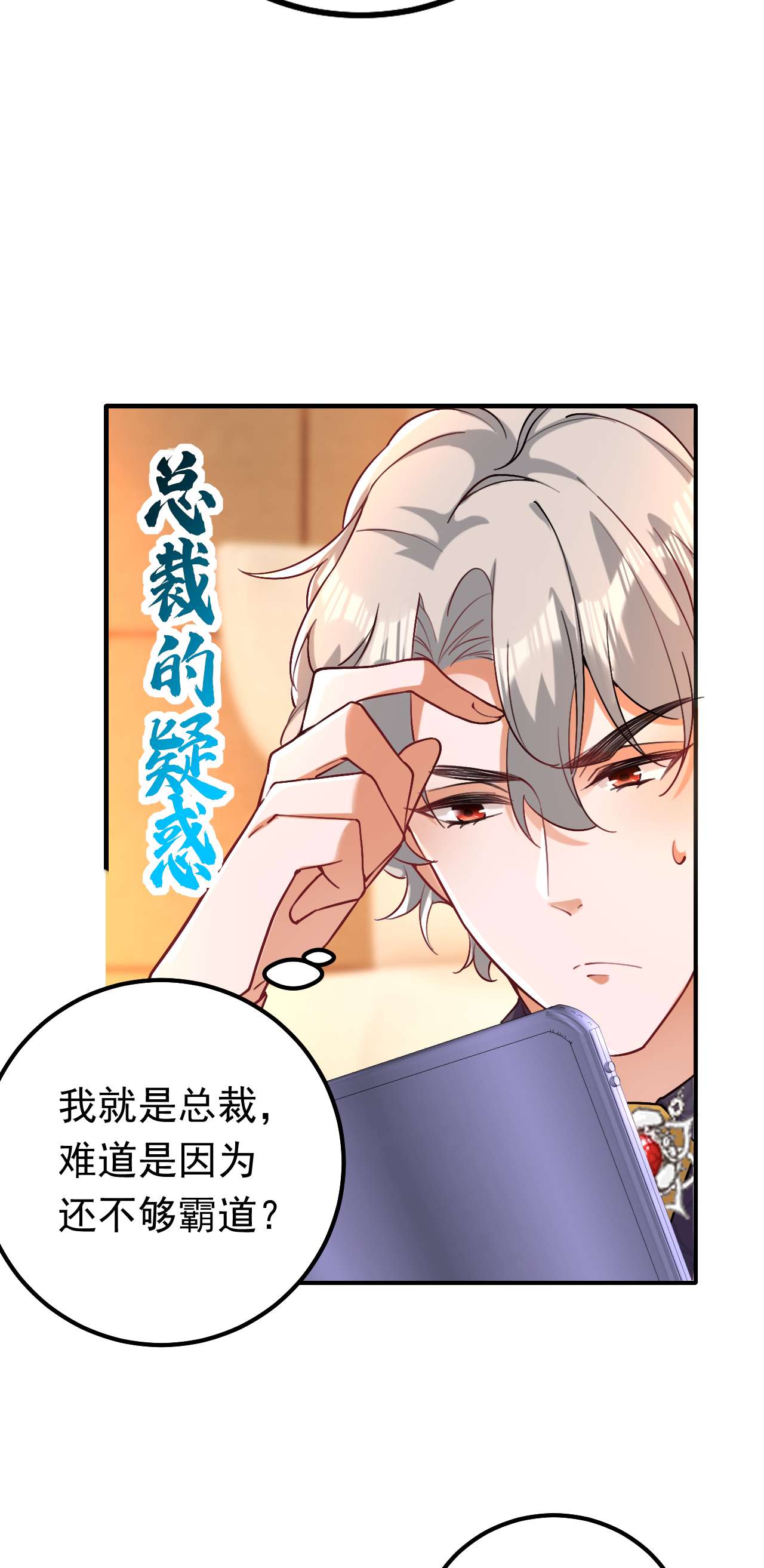 今夜恶女降临14 我做男朋友怎么样？