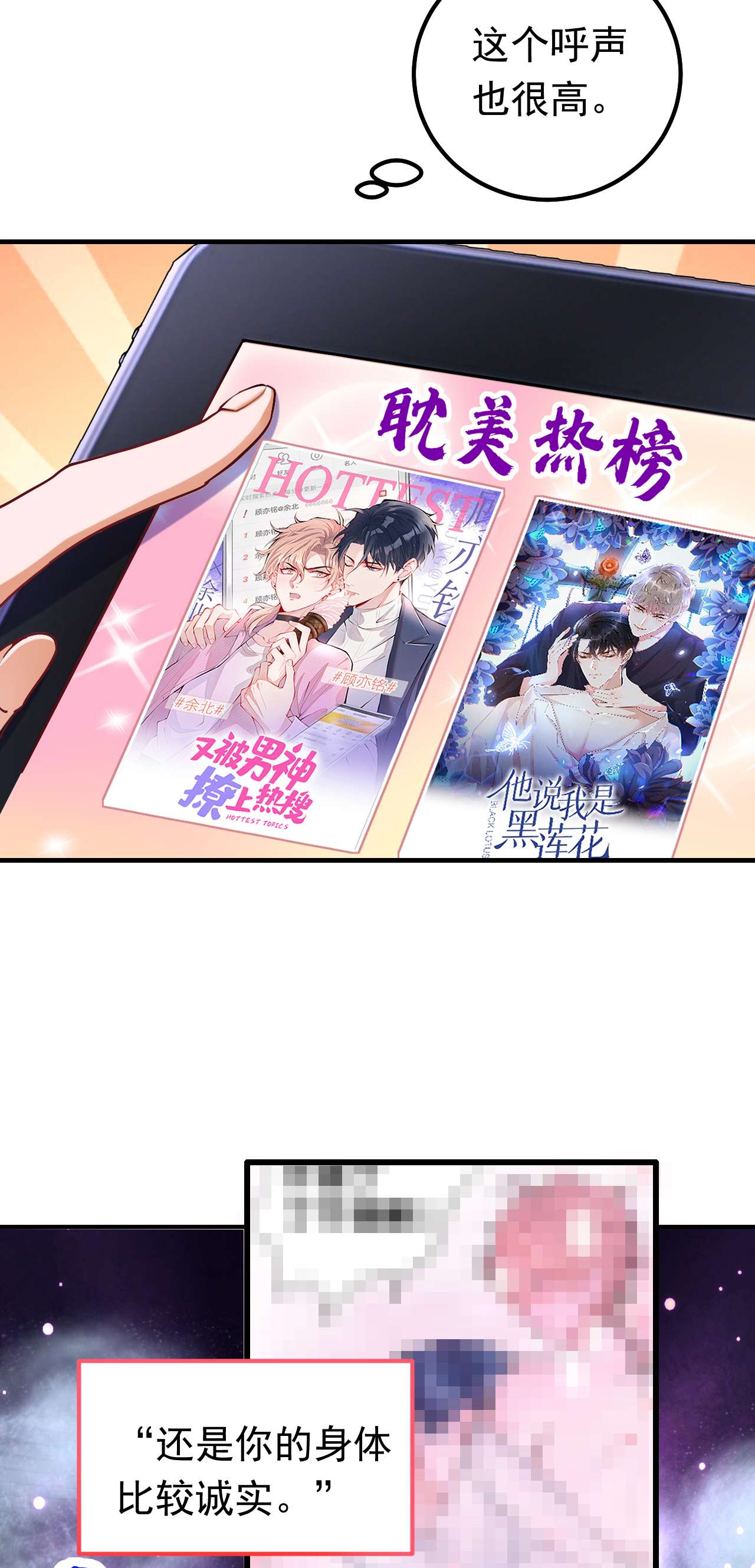今夜恶女降临14 我做男朋友怎么样？
