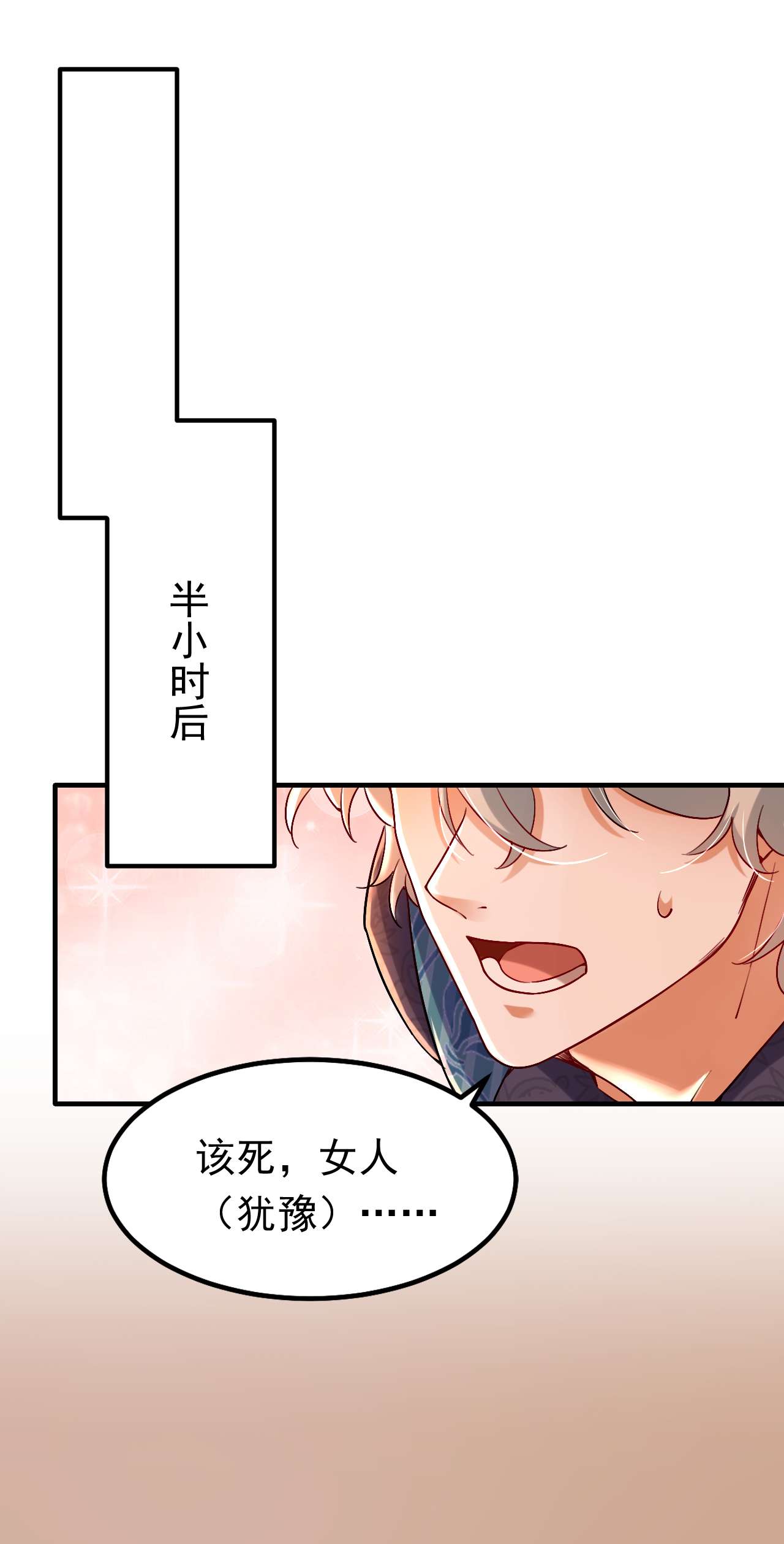 今夜恶女降临14 我做男朋友怎么样？