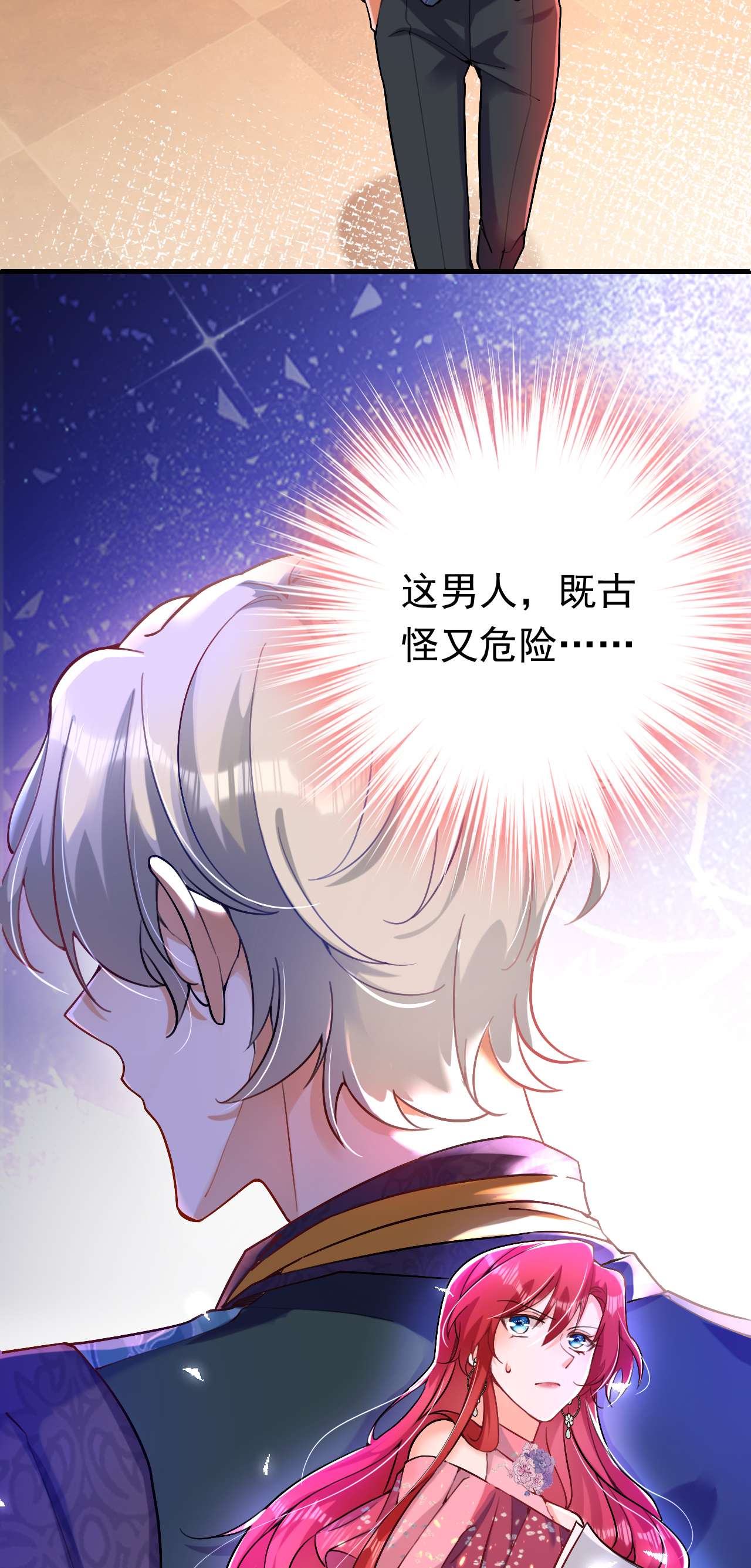 今夜恶女降临14 我做男朋友怎么样？