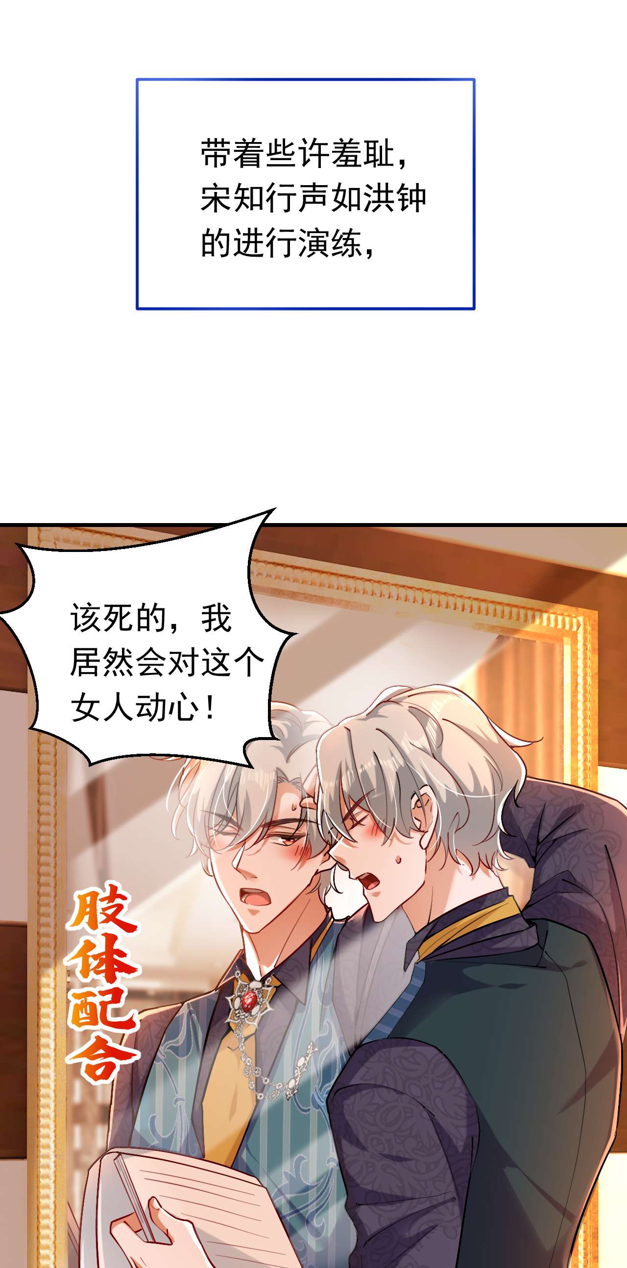 今夜恶女降临14 我做男朋友怎么样？