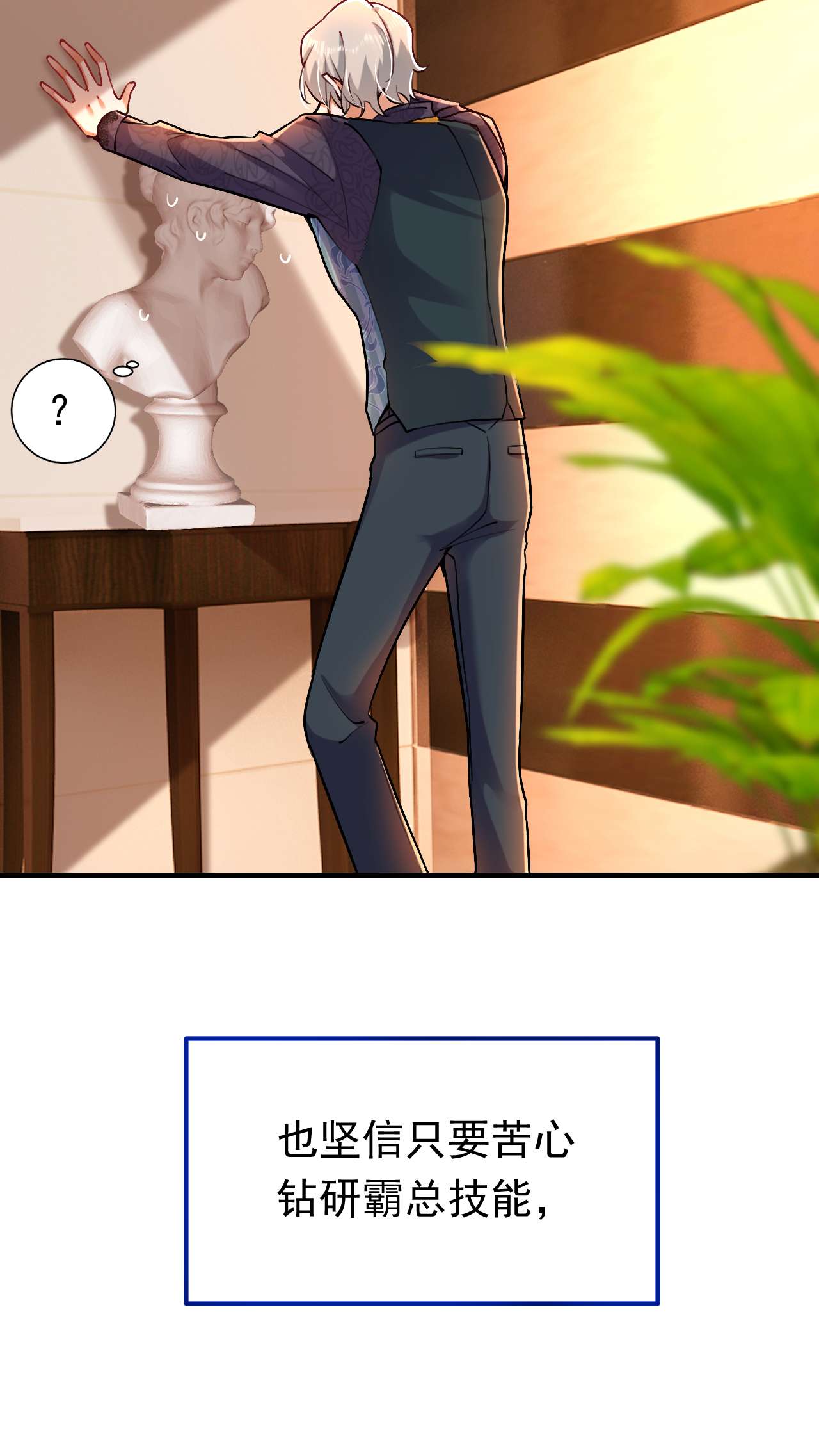今夜恶女降临14 我做男朋友怎么样？
