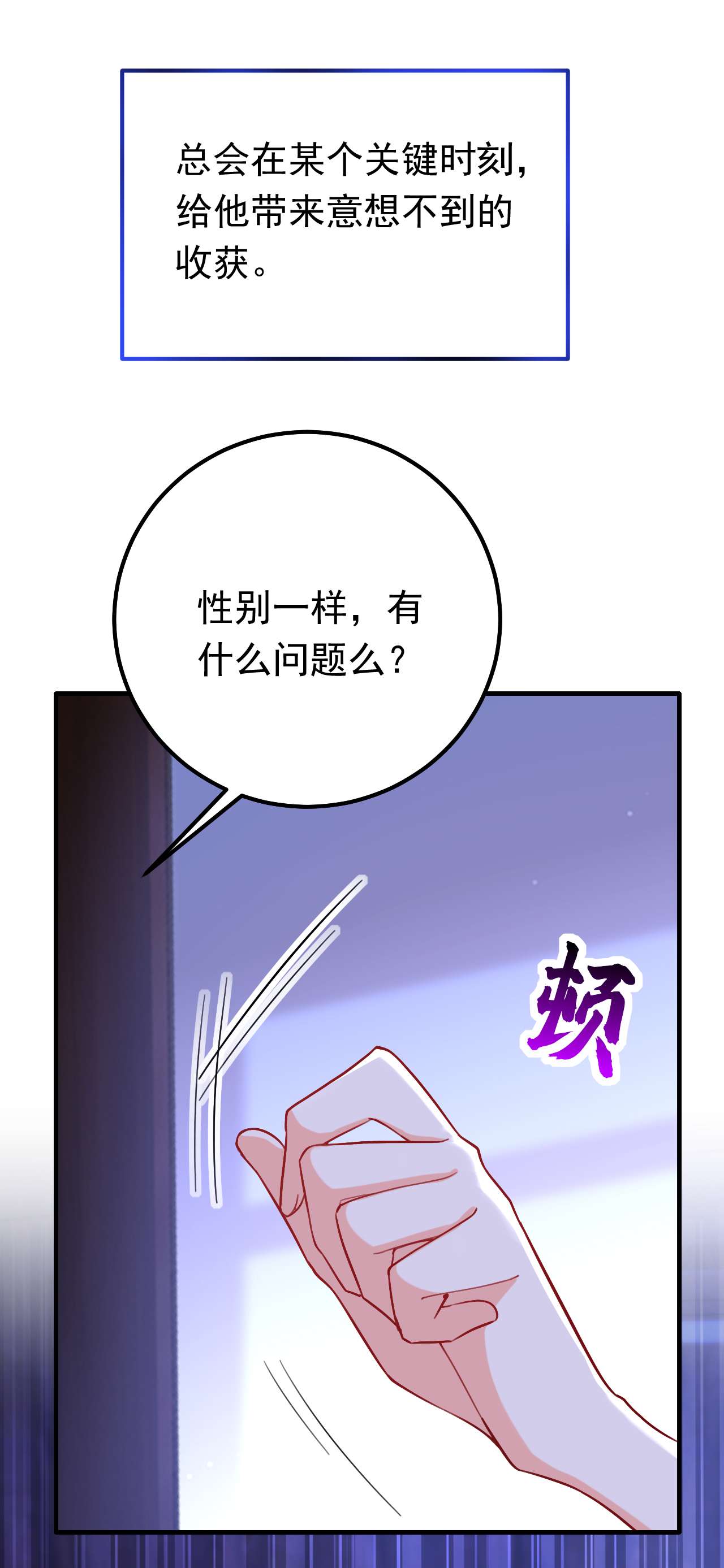 今夜恶女降临14 我做男朋友怎么样？
