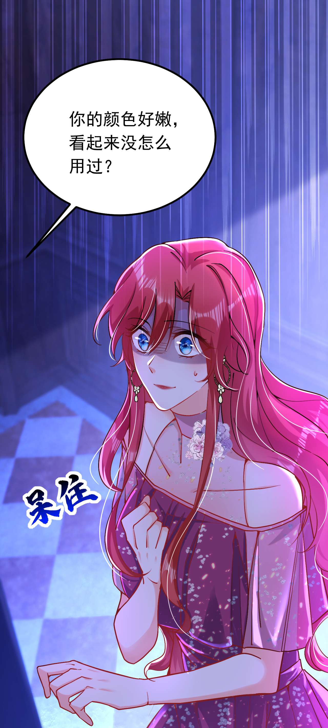 今夜恶女降临14 我做男朋友怎么样？