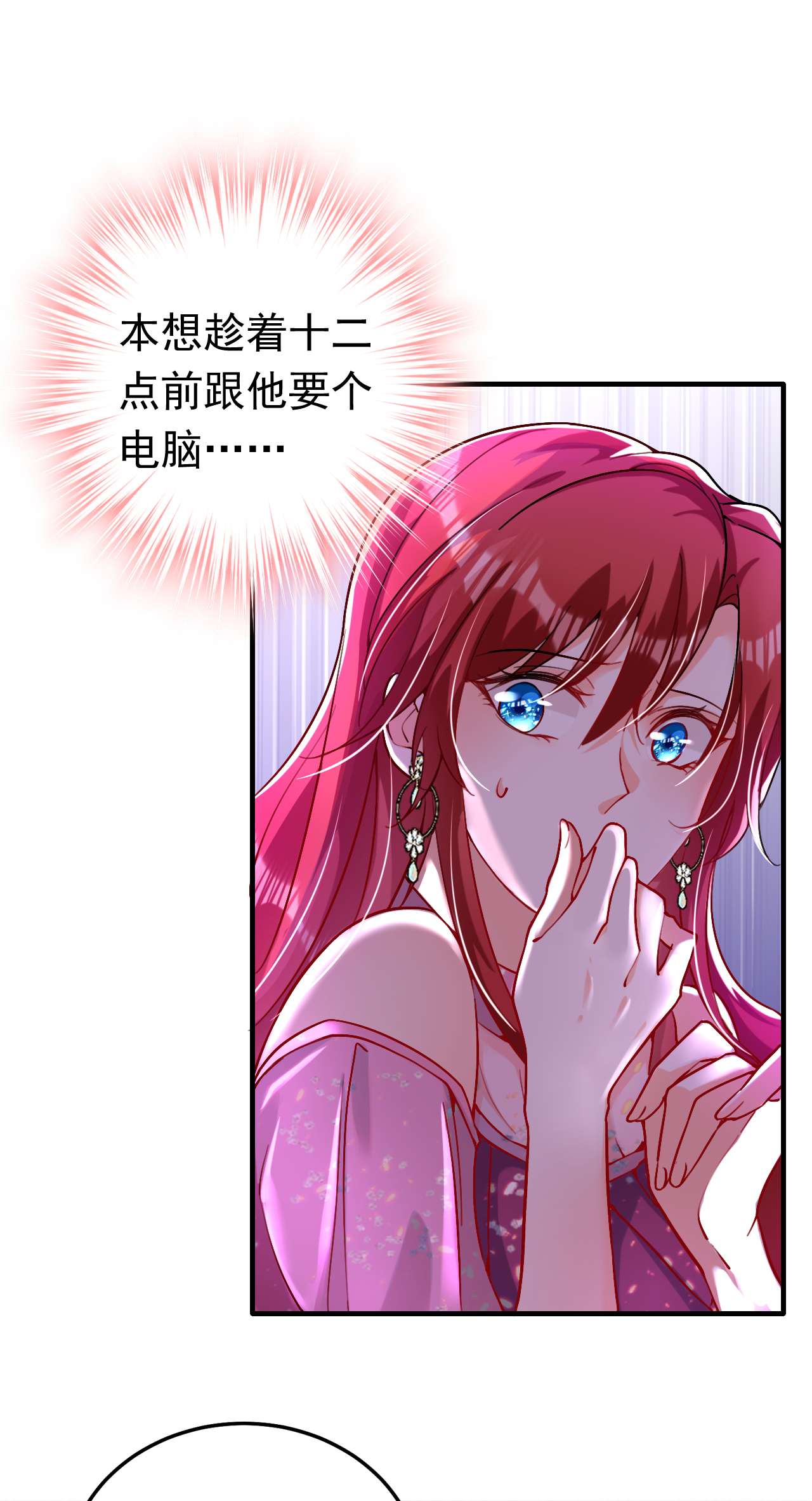 今夜恶女降临14 我做男朋友怎么样？