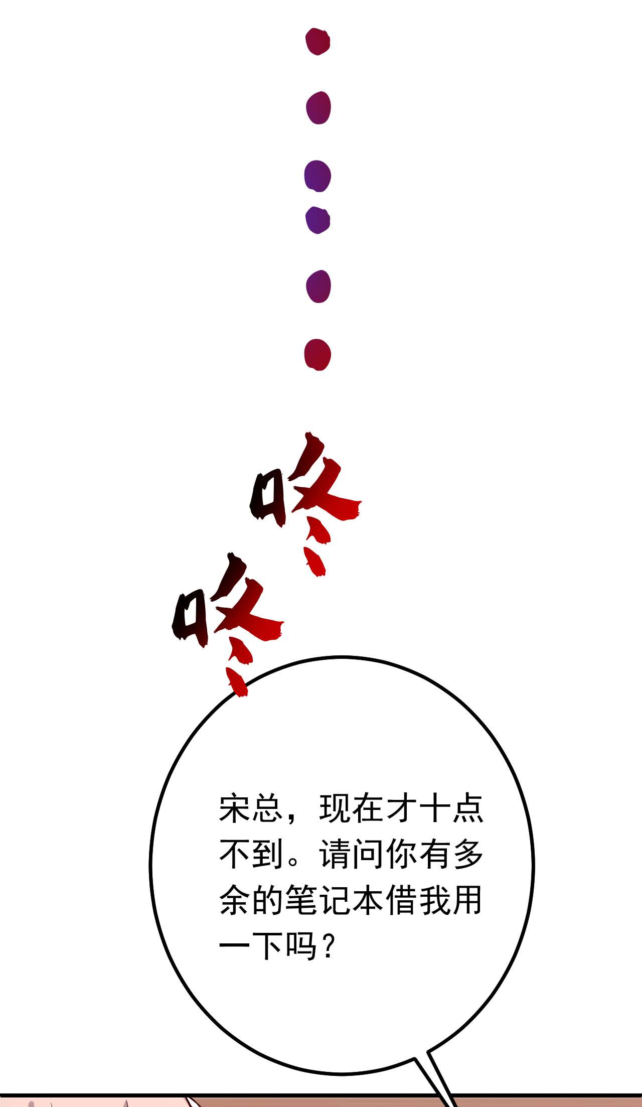 今夜恶女降临14 我做男朋友怎么样？