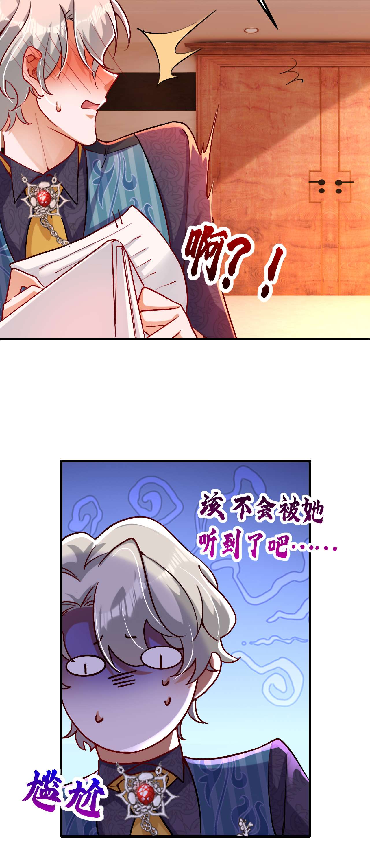 今夜恶女降临14 我做男朋友怎么样？
