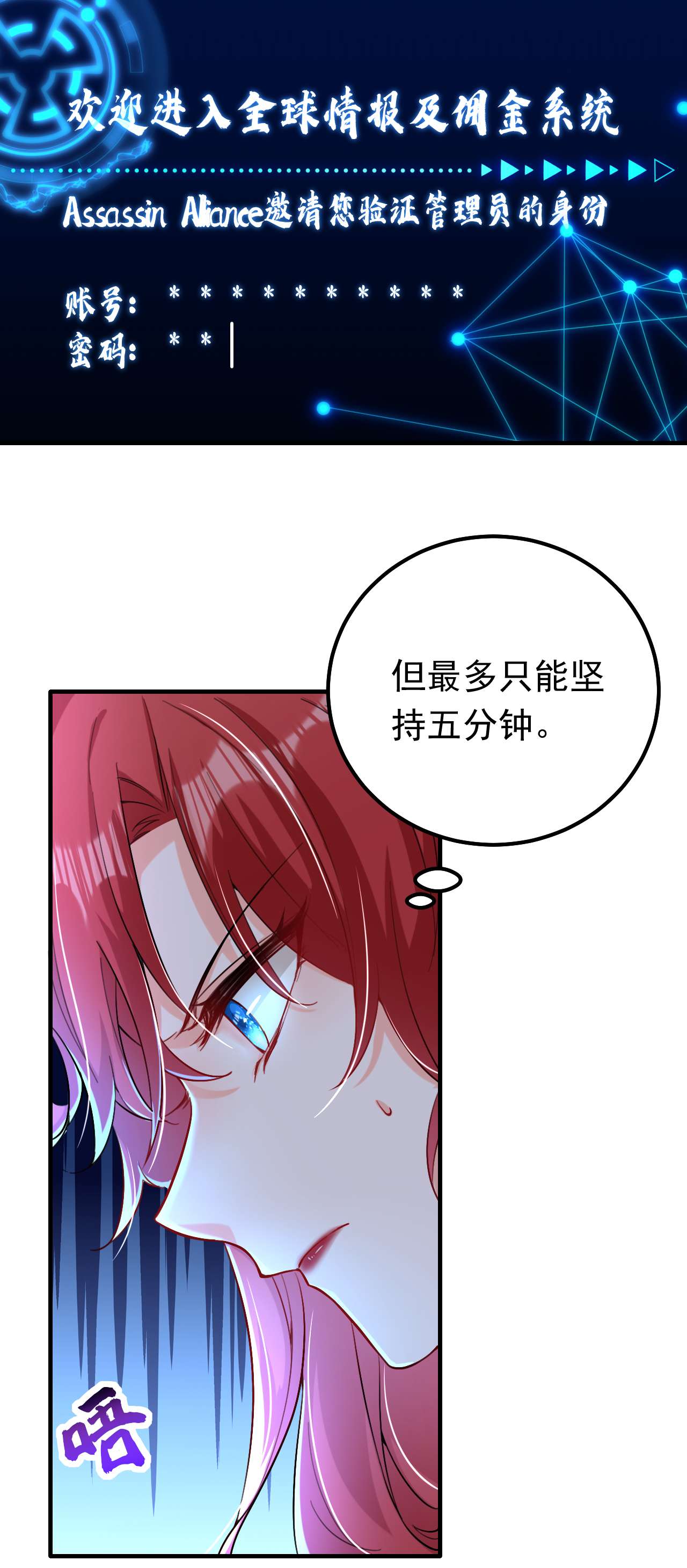今夜恶女降临14 我做男朋友怎么样？