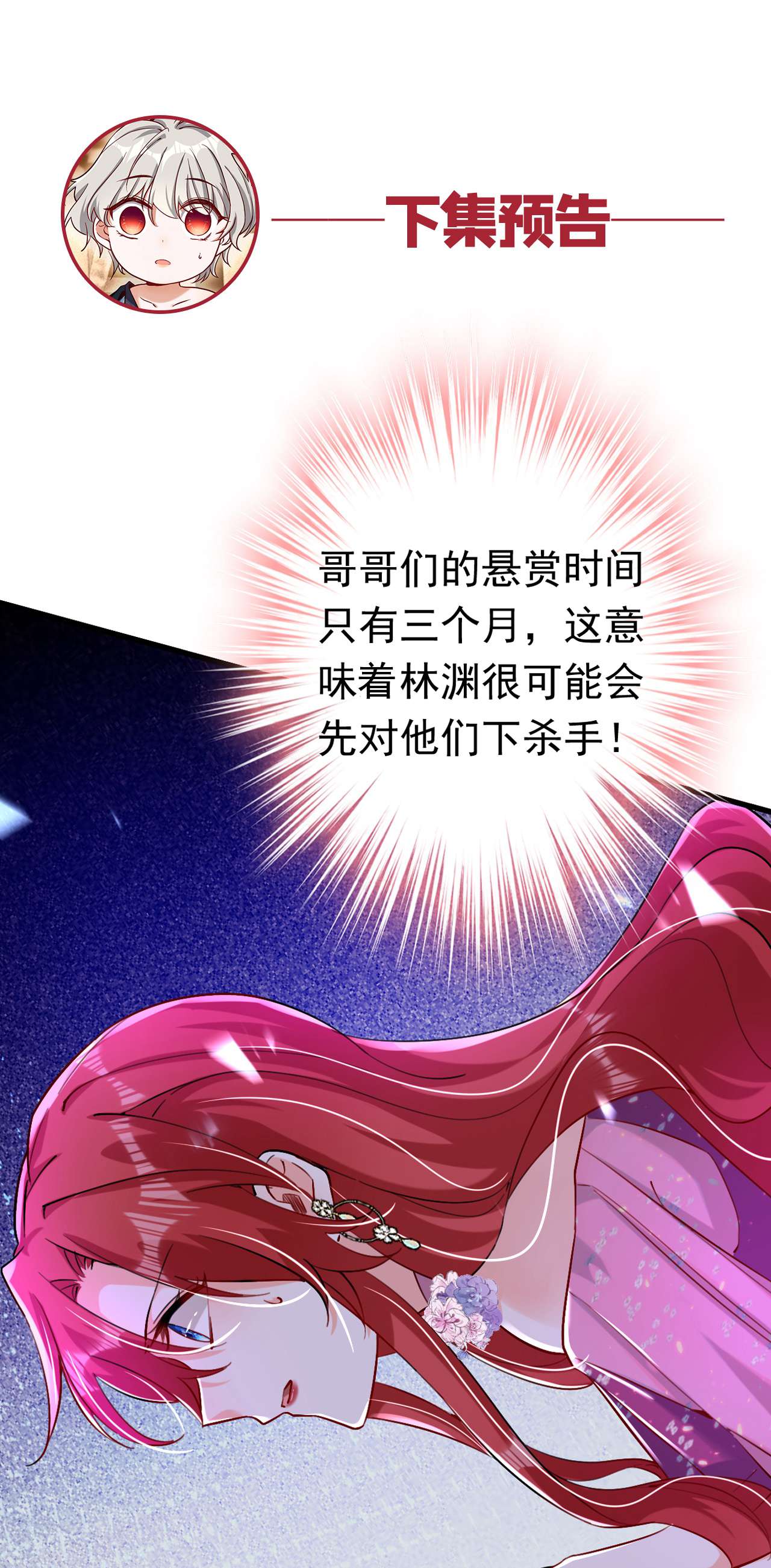 今夜恶女降临14 我做男朋友怎么样？