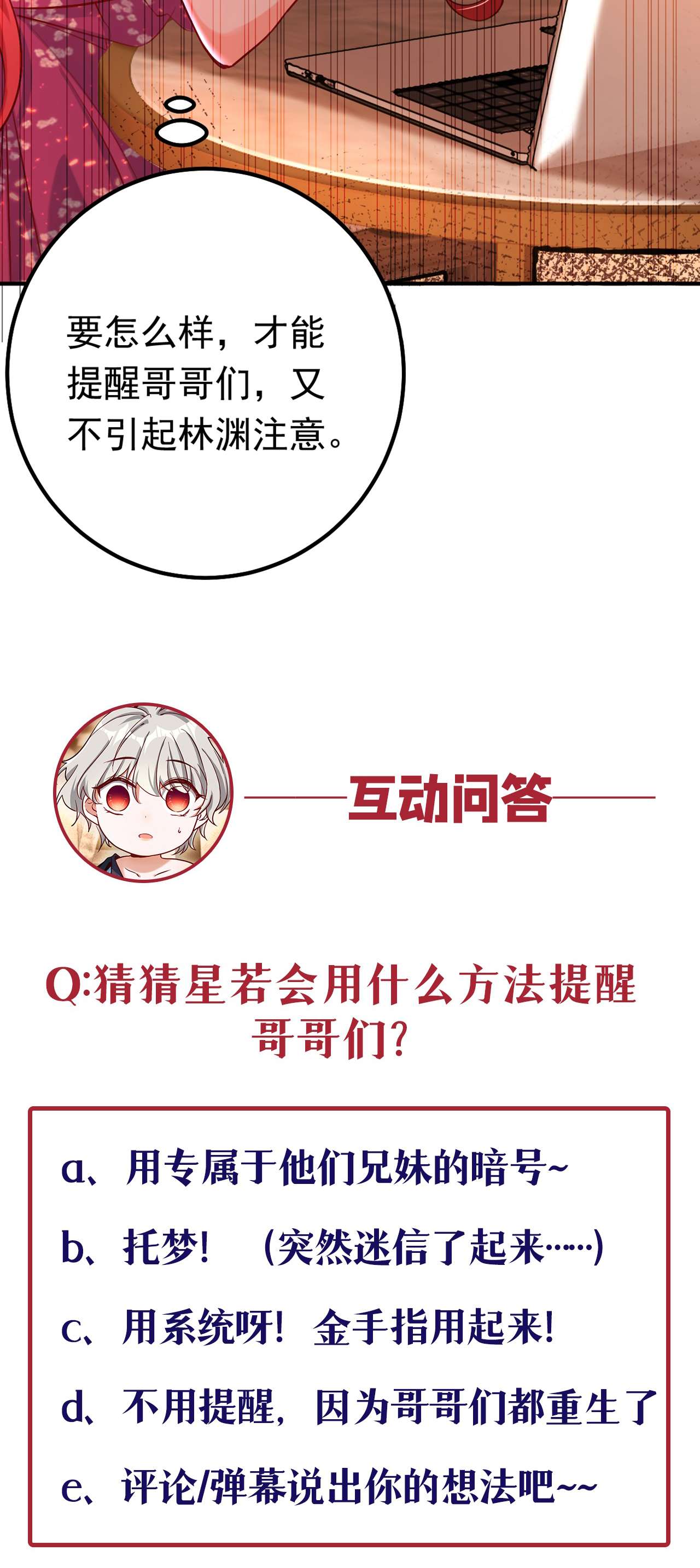 今夜恶女降临14 我做男朋友怎么样？