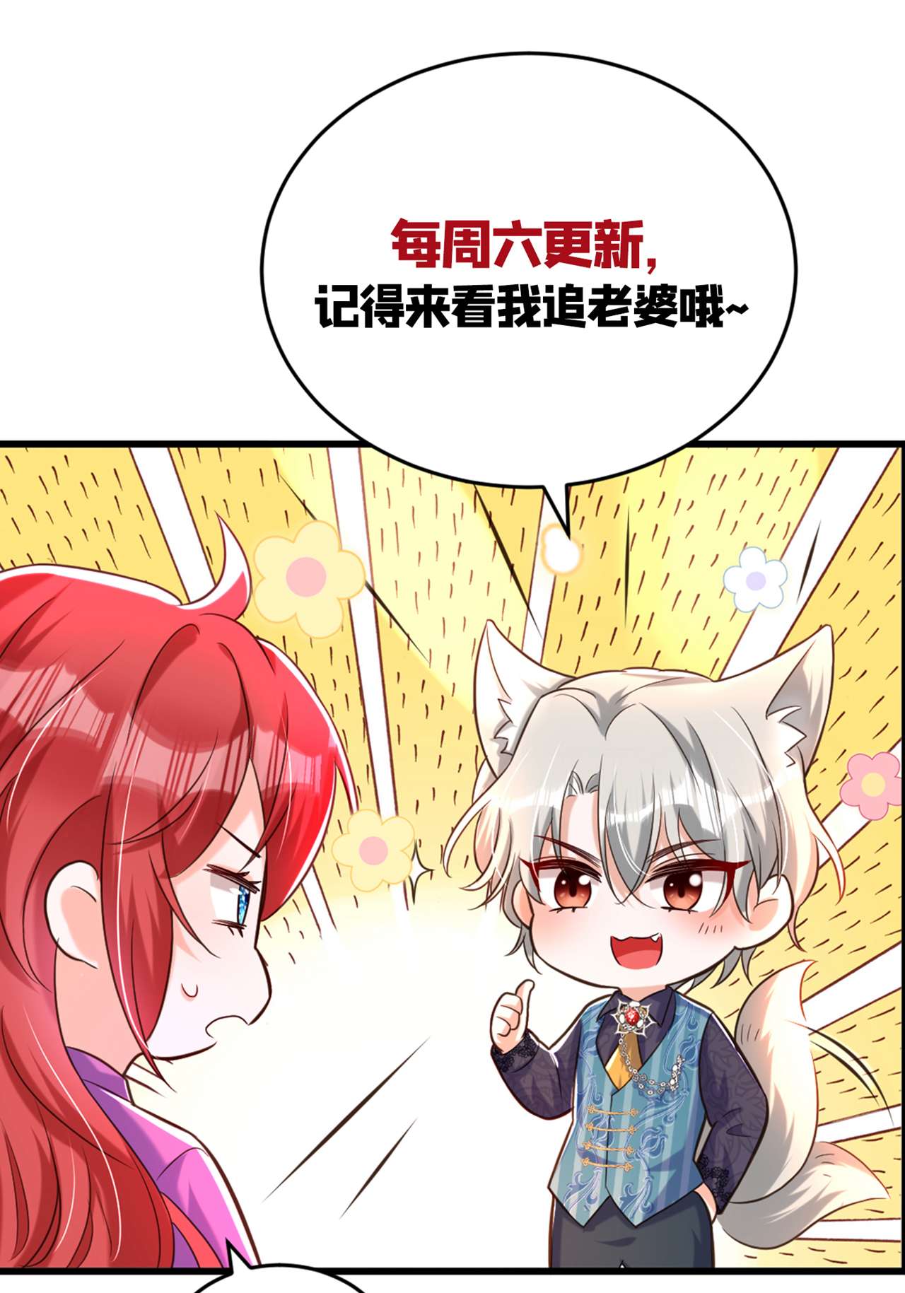今夜恶女降临14 我做男朋友怎么样？
