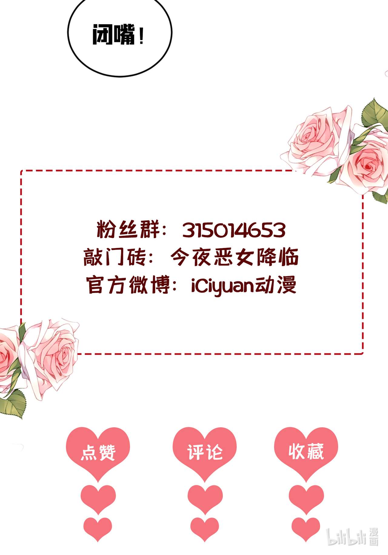 今夜恶女降临14 我做男朋友怎么样？