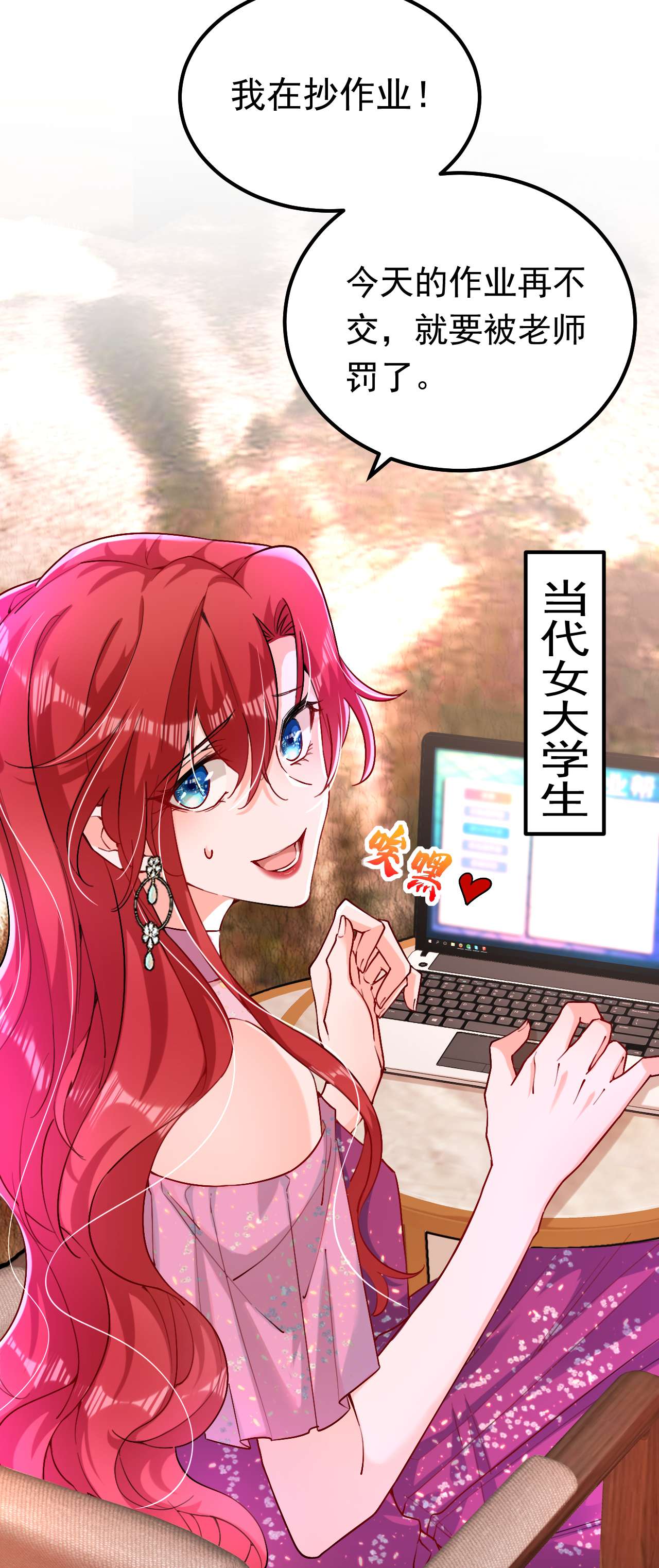 今夜恶女降临15 不许抄作业！