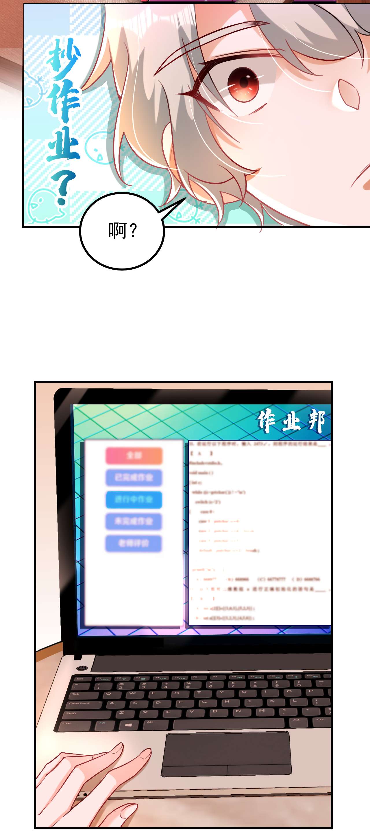 今夜恶女降临15 不许抄作业！