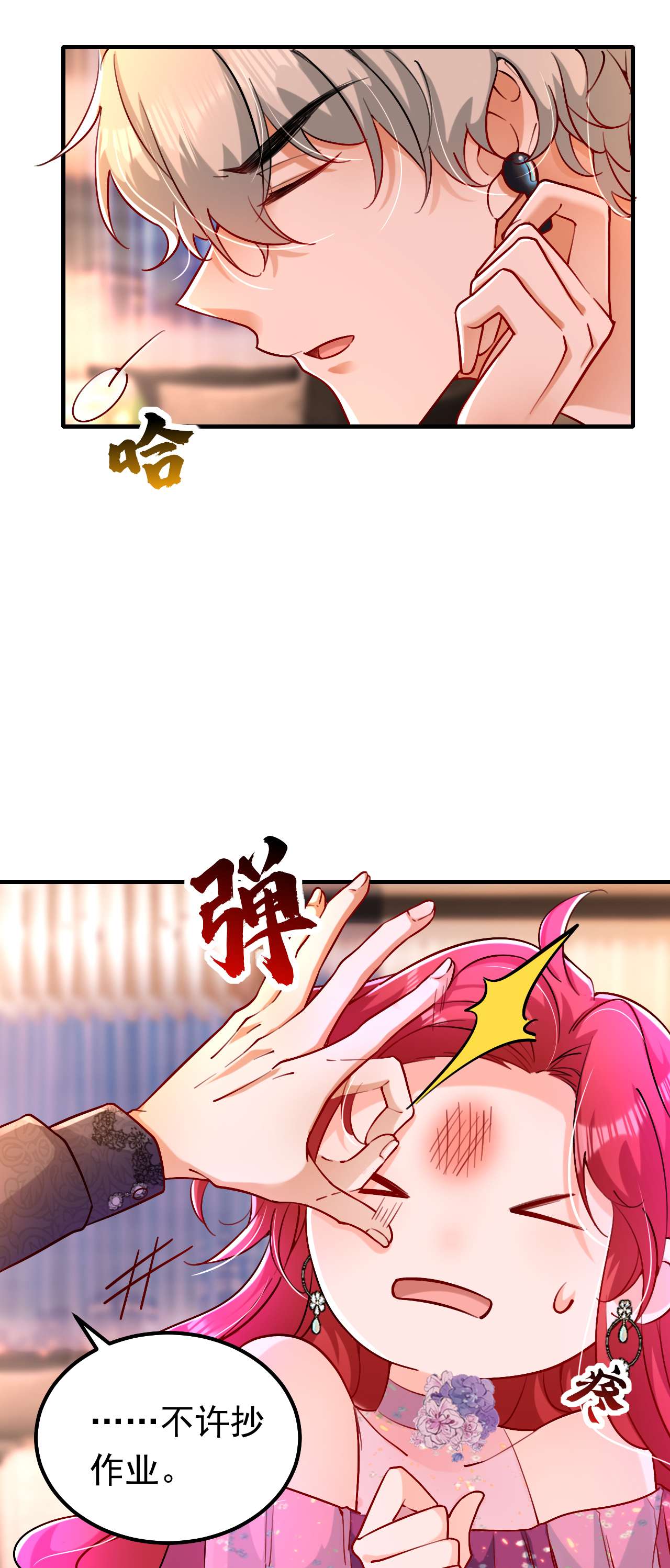 今夜恶女降临15 不许抄作业！