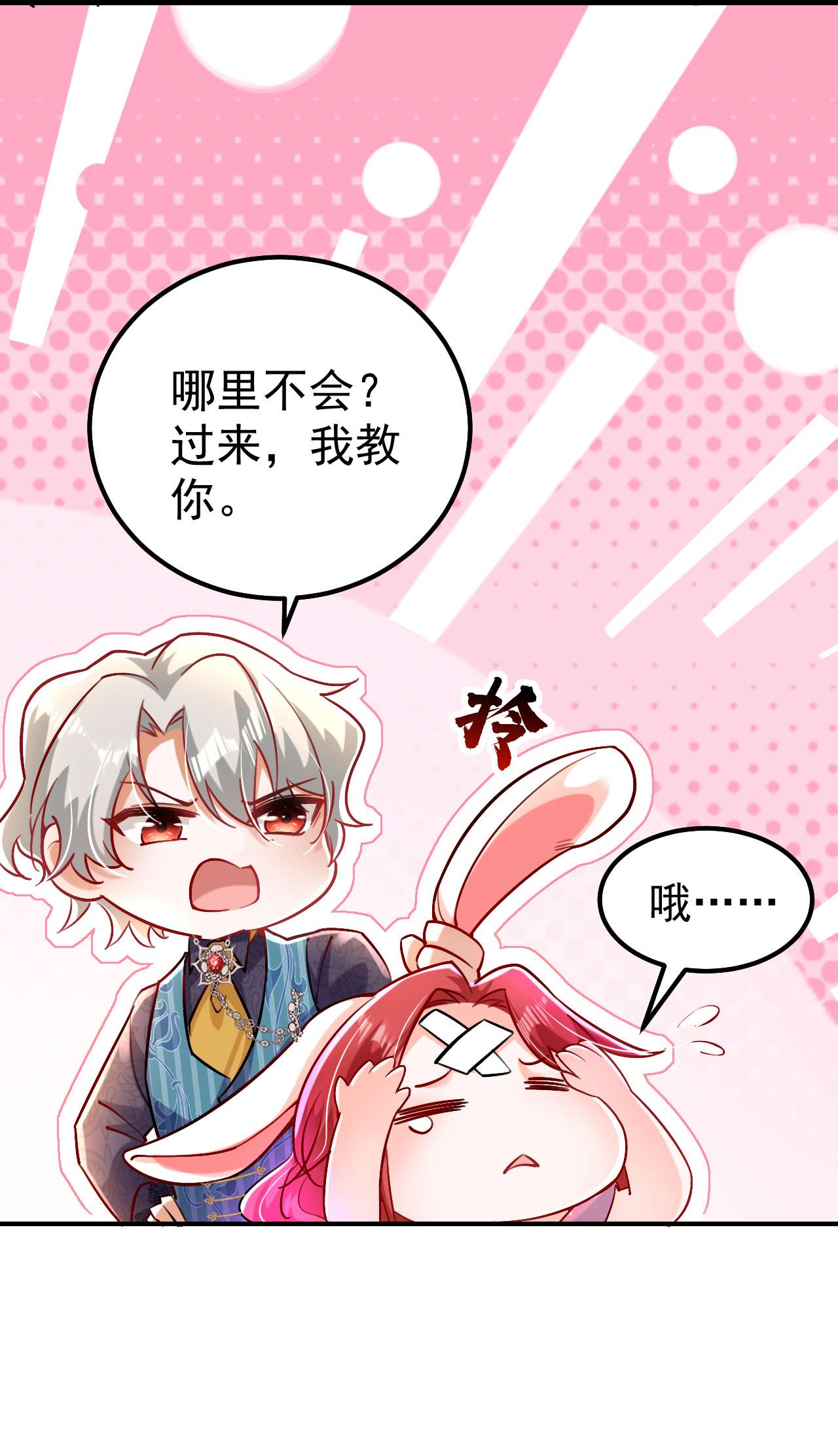 今夜恶女降临15 不许抄作业！
