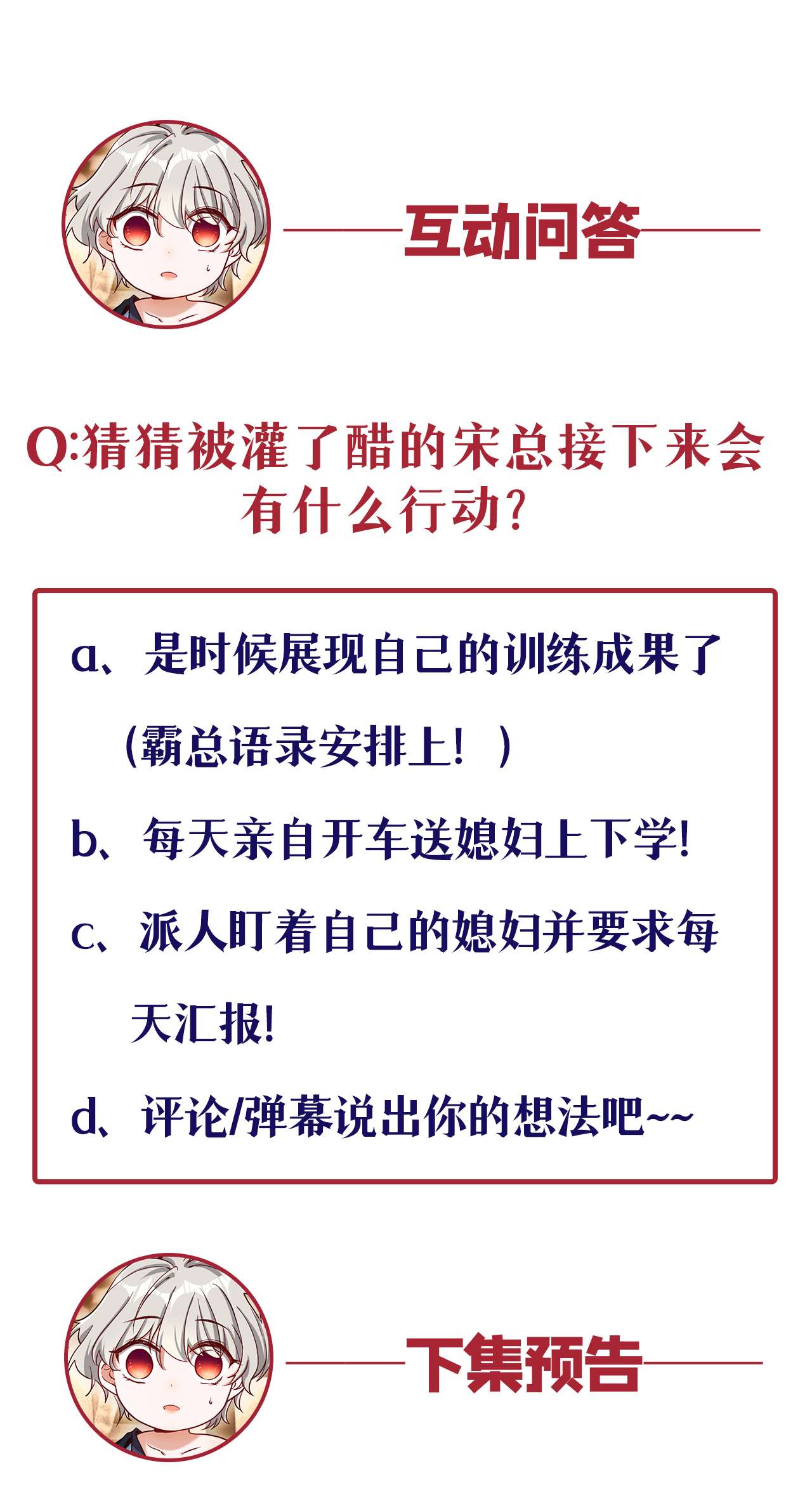 今夜恶女降临15 不许抄作业！
