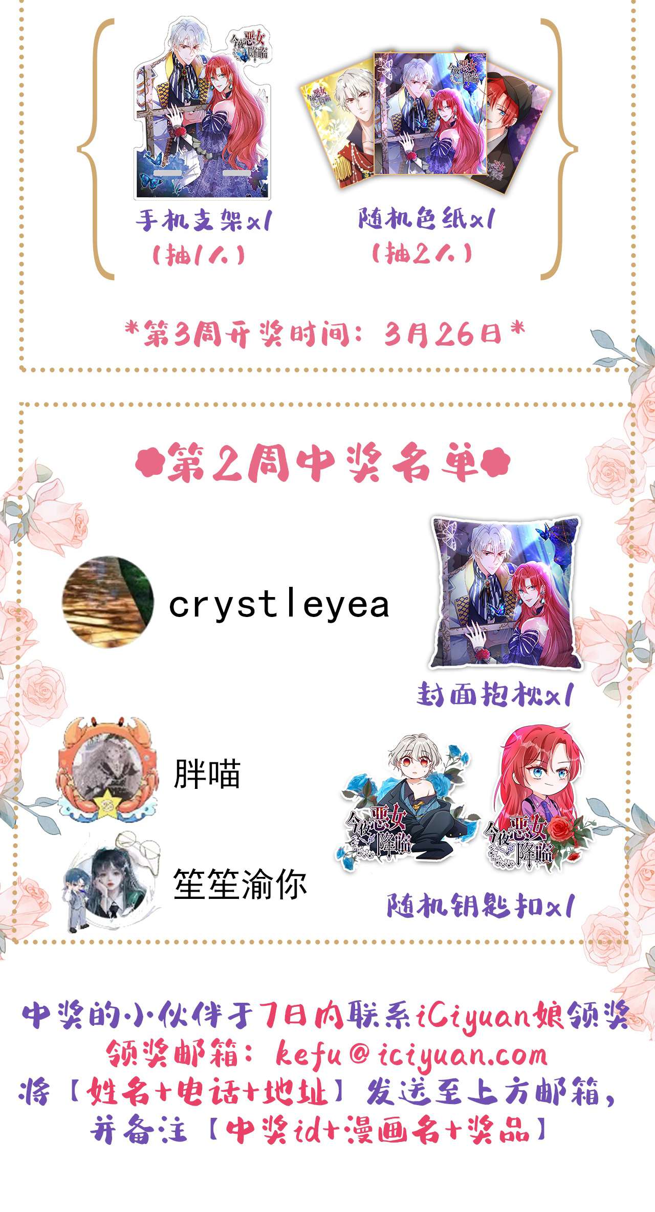 今夜恶女降临15 不许抄作业！