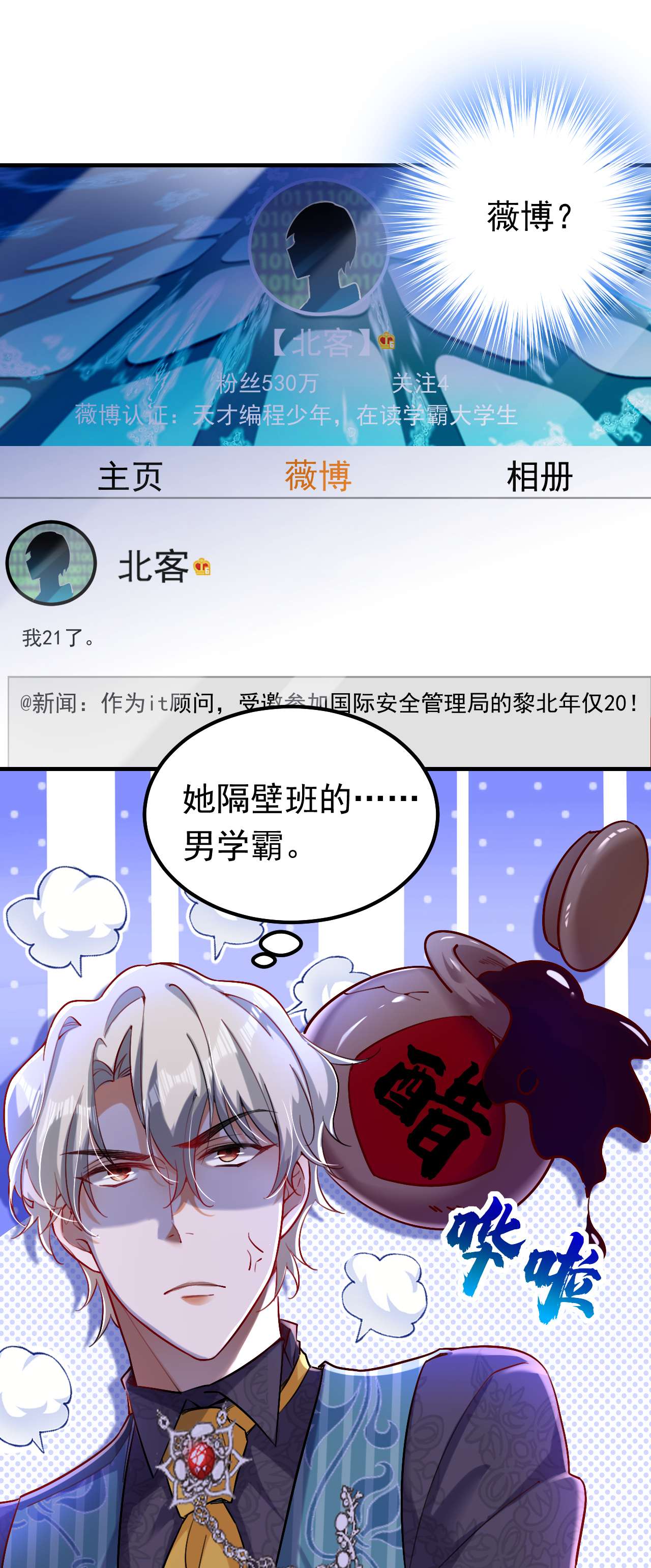 今夜恶女降临16 求打脸？满足你！