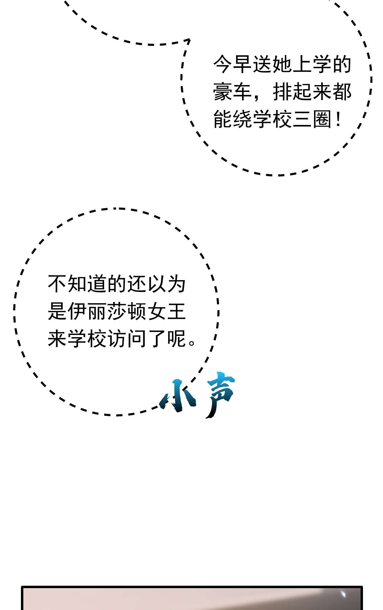 今夜恶女降临16 求打脸？满足你！