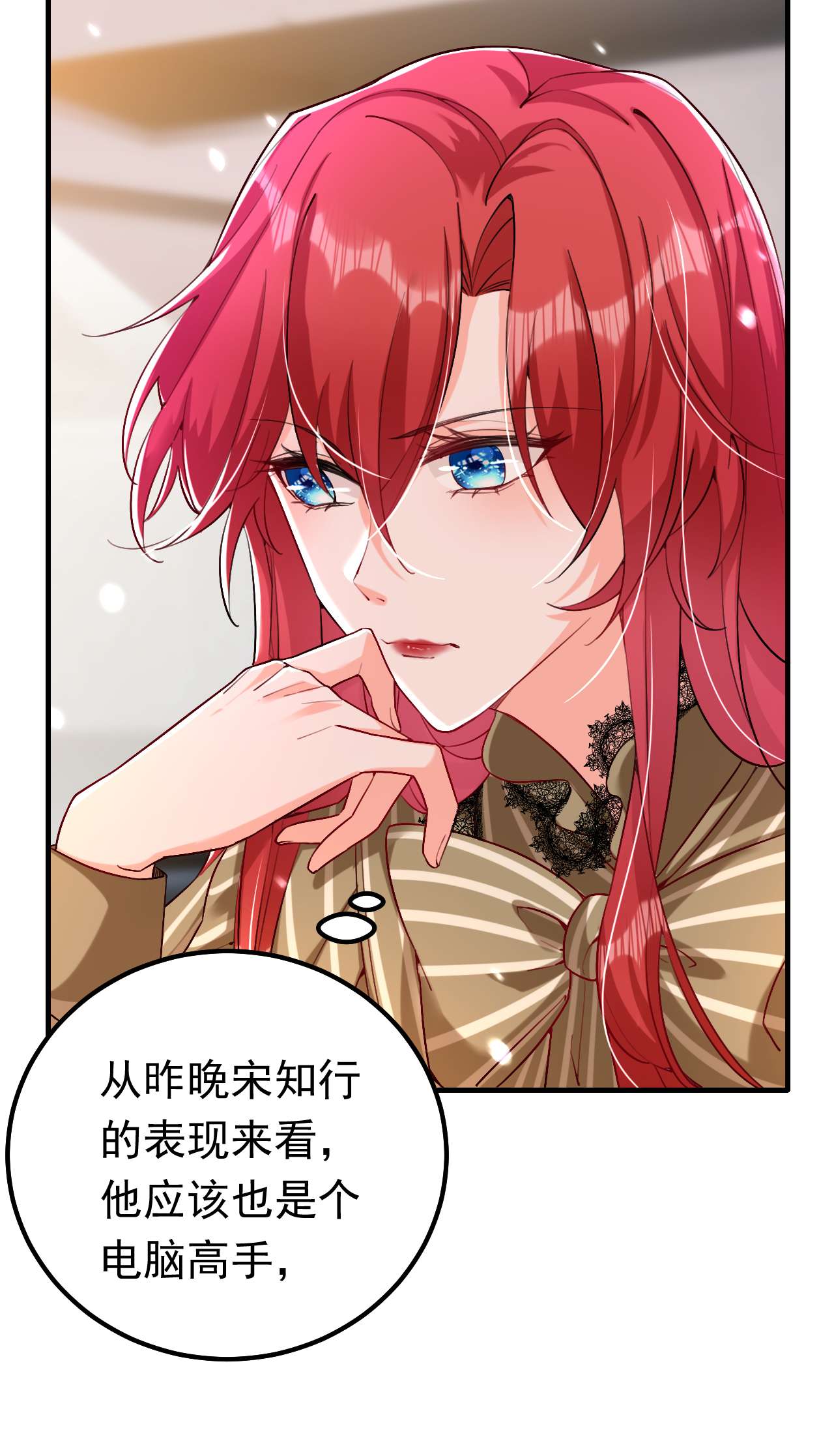 今夜恶女降临16 求打脸？满足你！