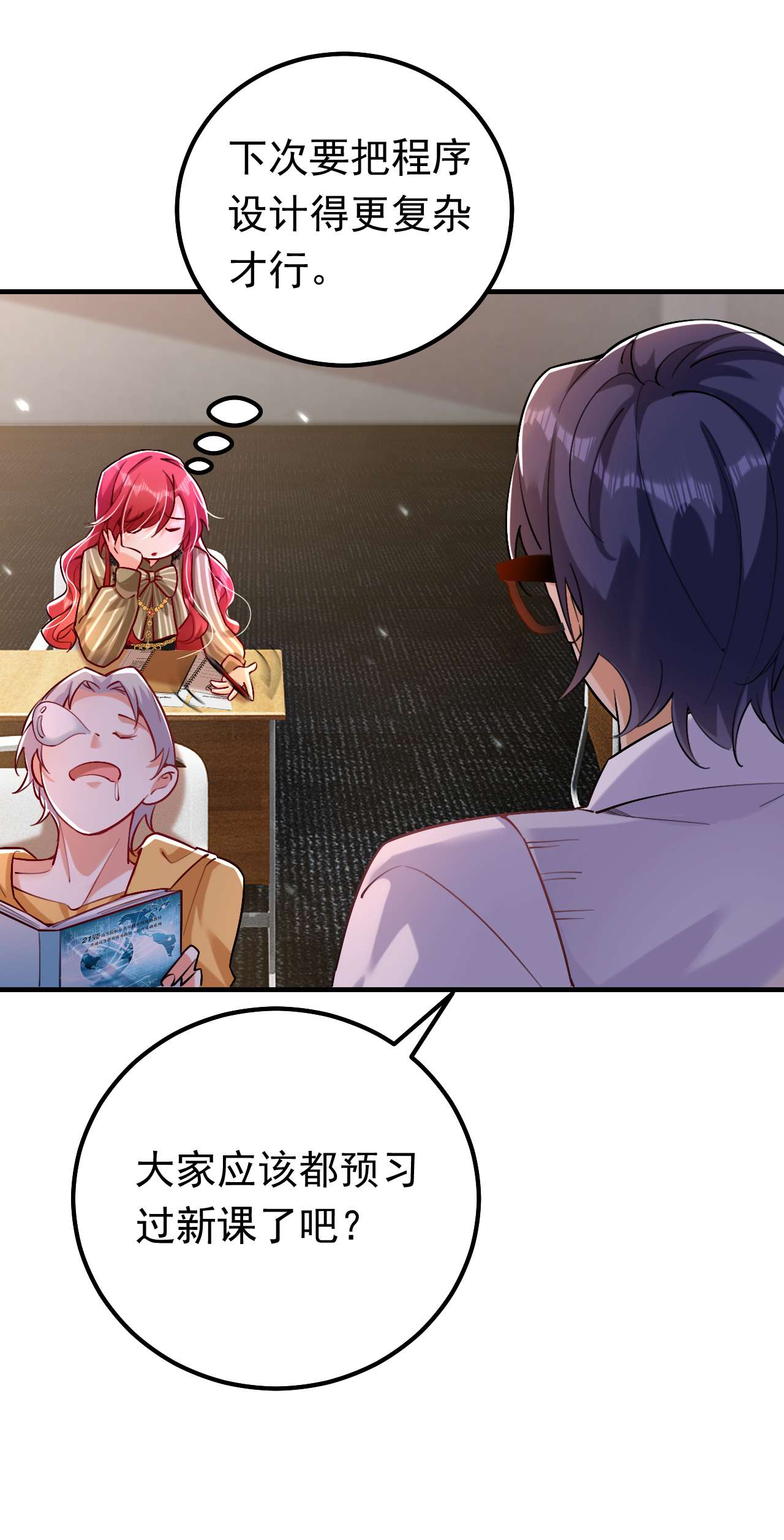 今夜恶女降临16 求打脸？满足你！