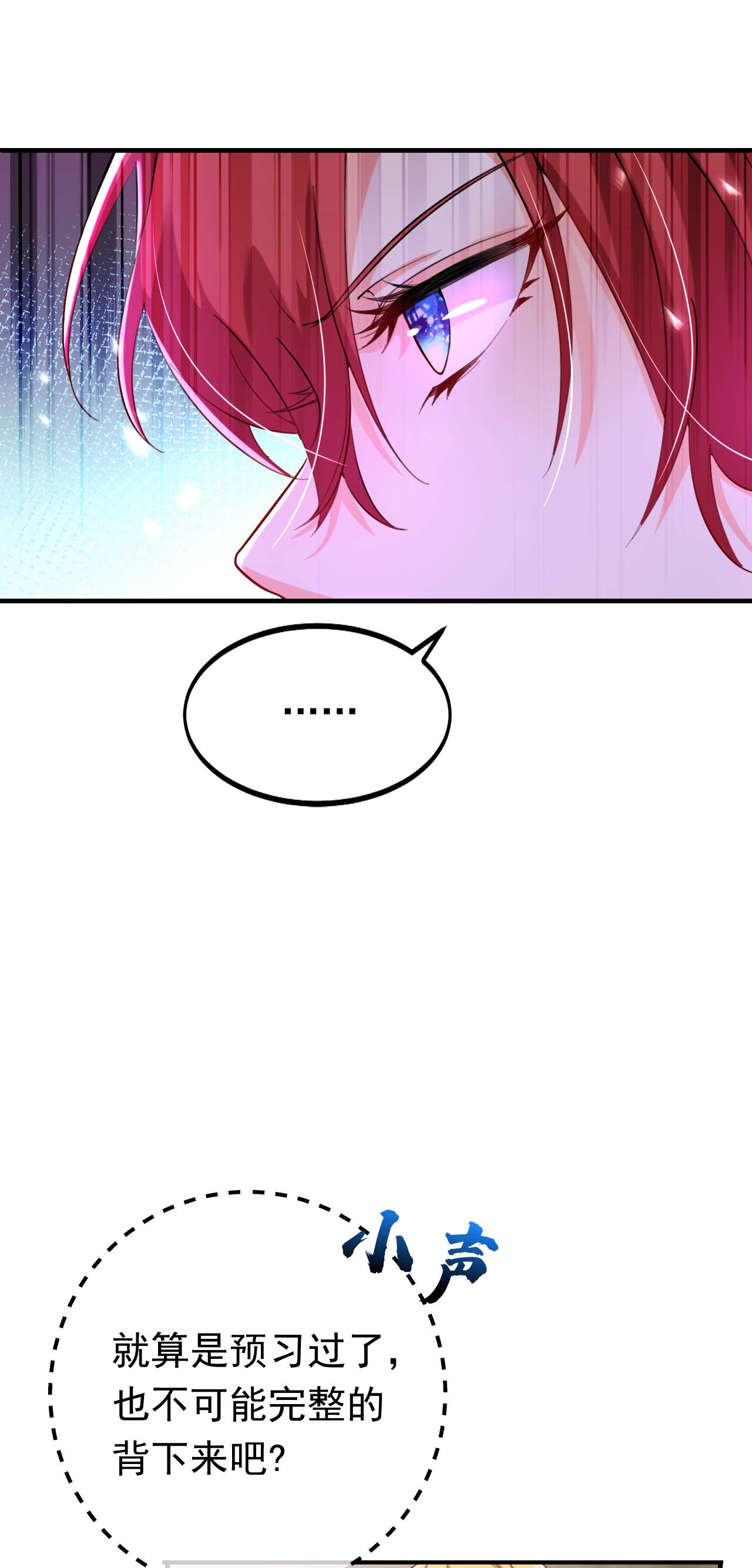 今夜恶女降临16 求打脸？满足你！