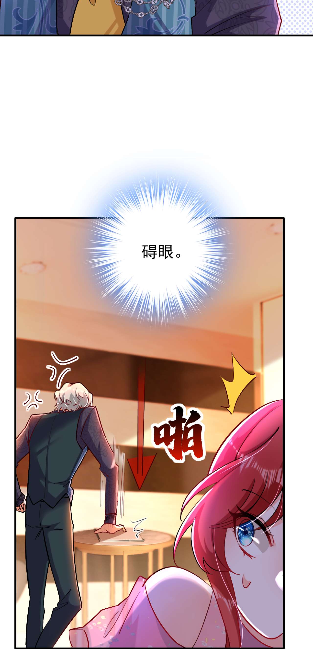 今夜恶女降临16 求打脸？满足你！