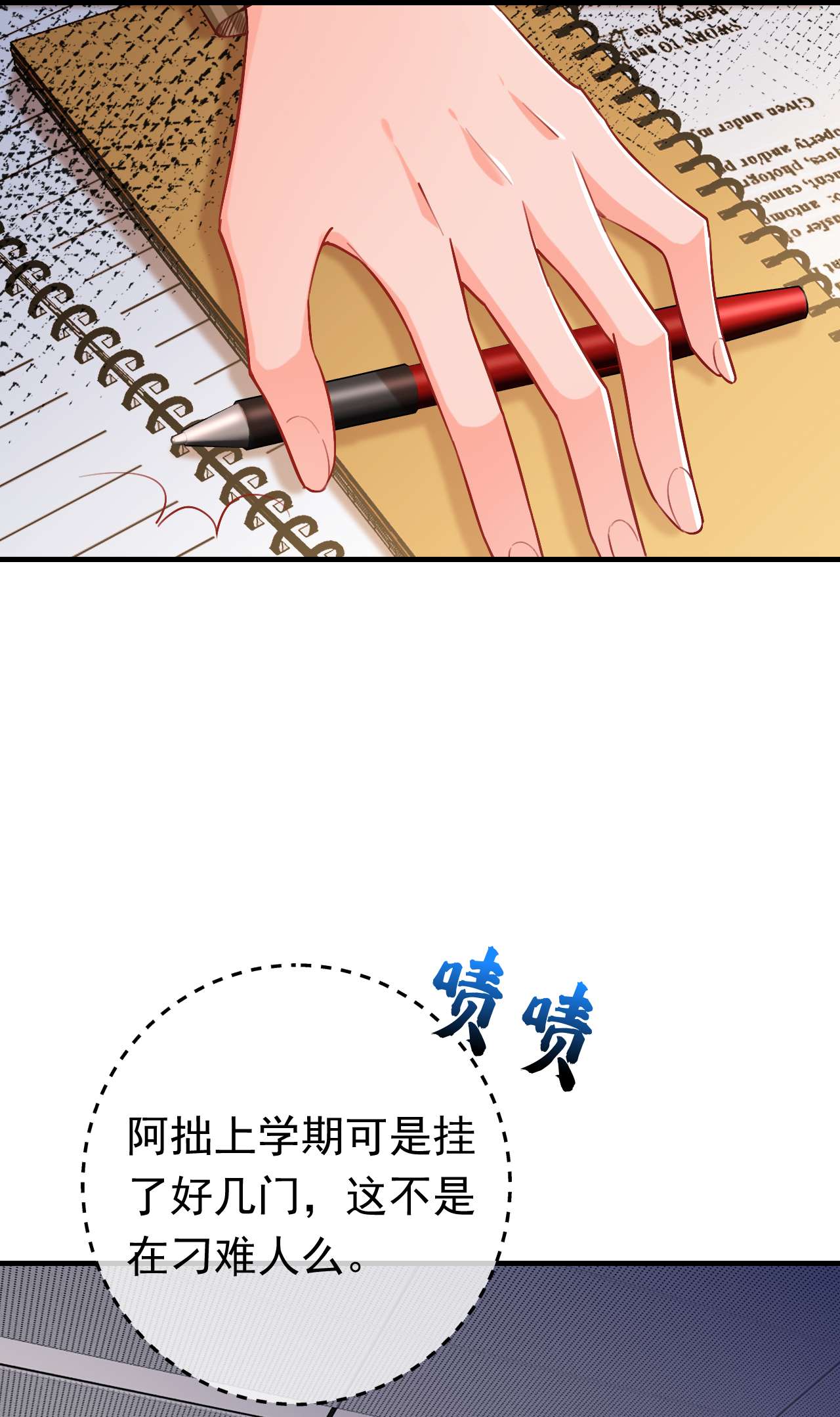 今夜恶女降临16 求打脸？满足你！