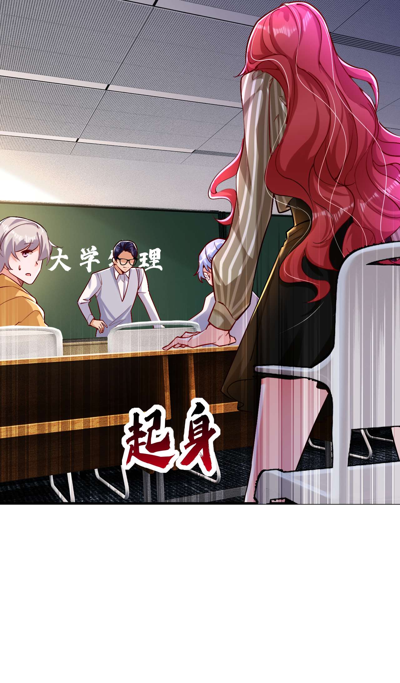 今夜恶女降临16 求打脸？满足你！