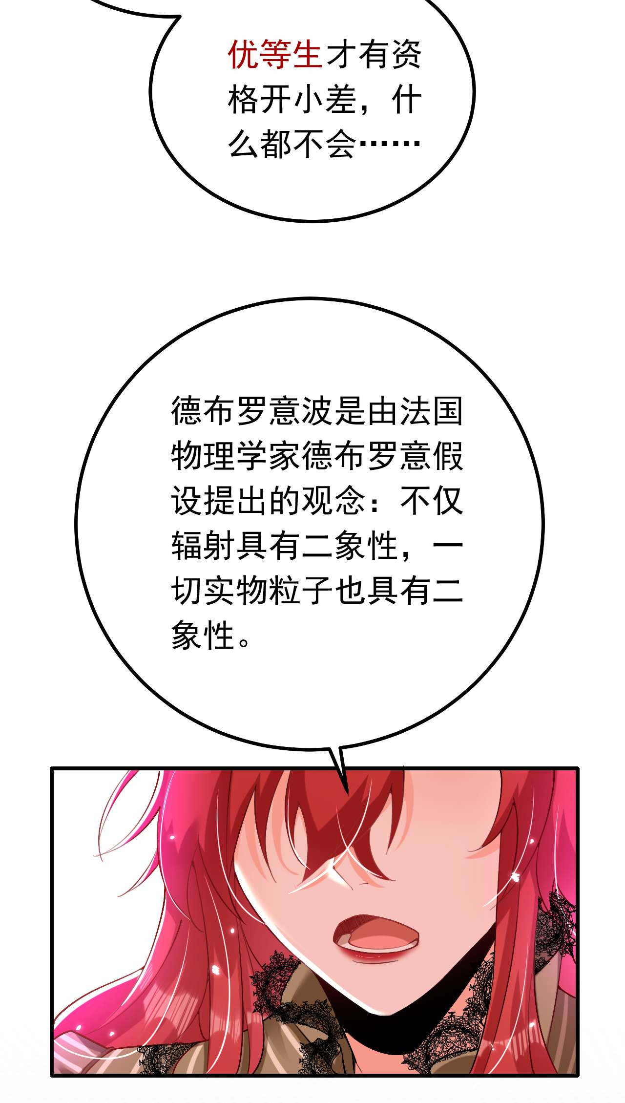 今夜恶女降临16 求打脸？满足你！