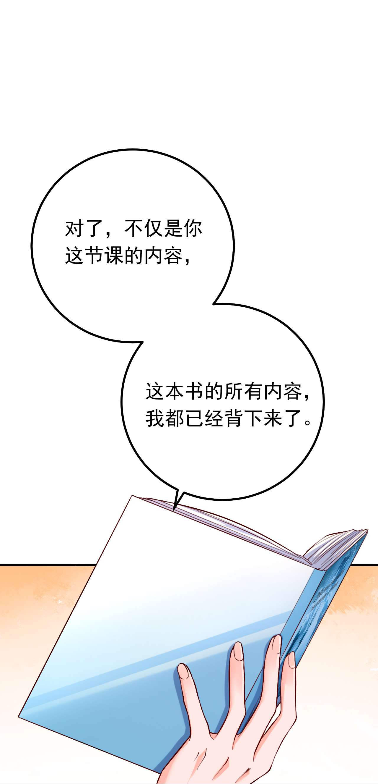 今夜恶女降临16 求打脸？满足你！