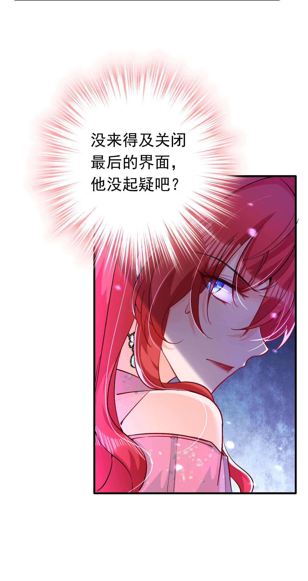 今夜恶女降临16 求打脸？满足你！