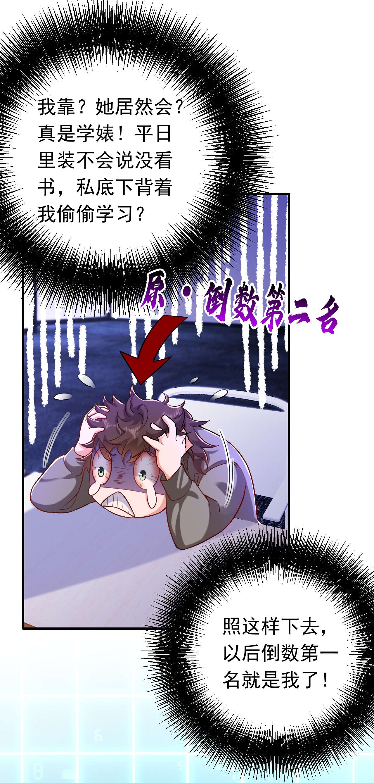 今夜恶女降临16 求打脸？满足你！