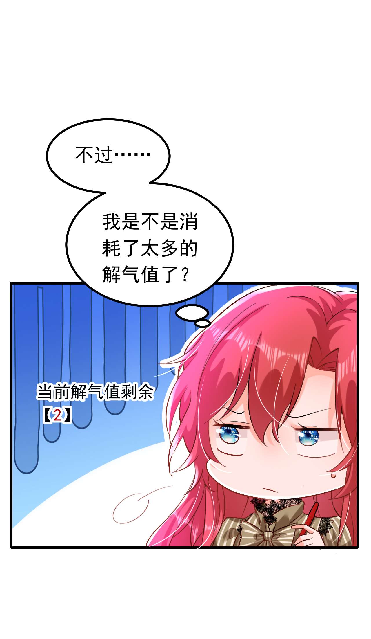 今夜恶女降临16 求打脸？满足你！